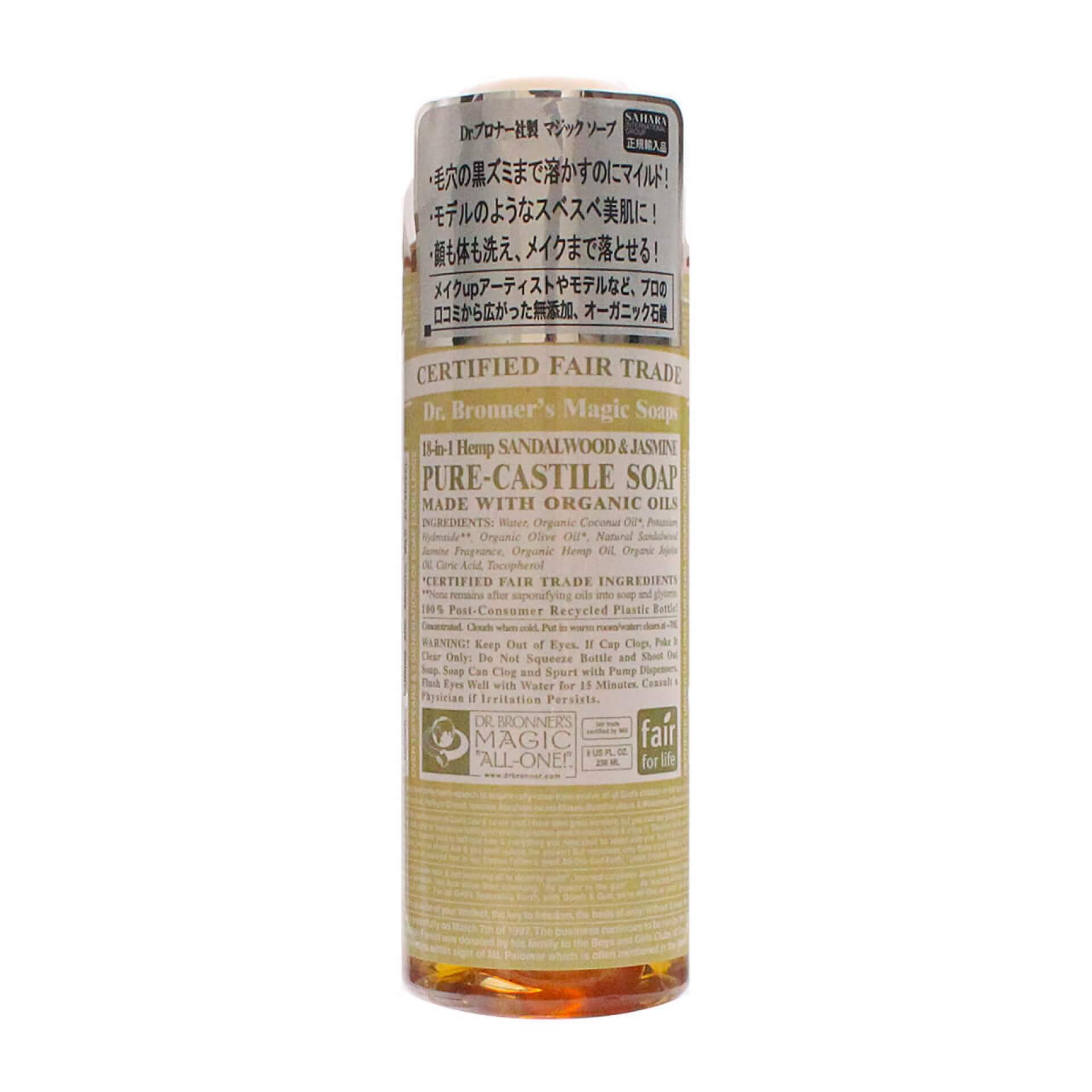 ドクターブロナー マジックソープ(液体) サンダルウッド&ジャスミン 236ml
