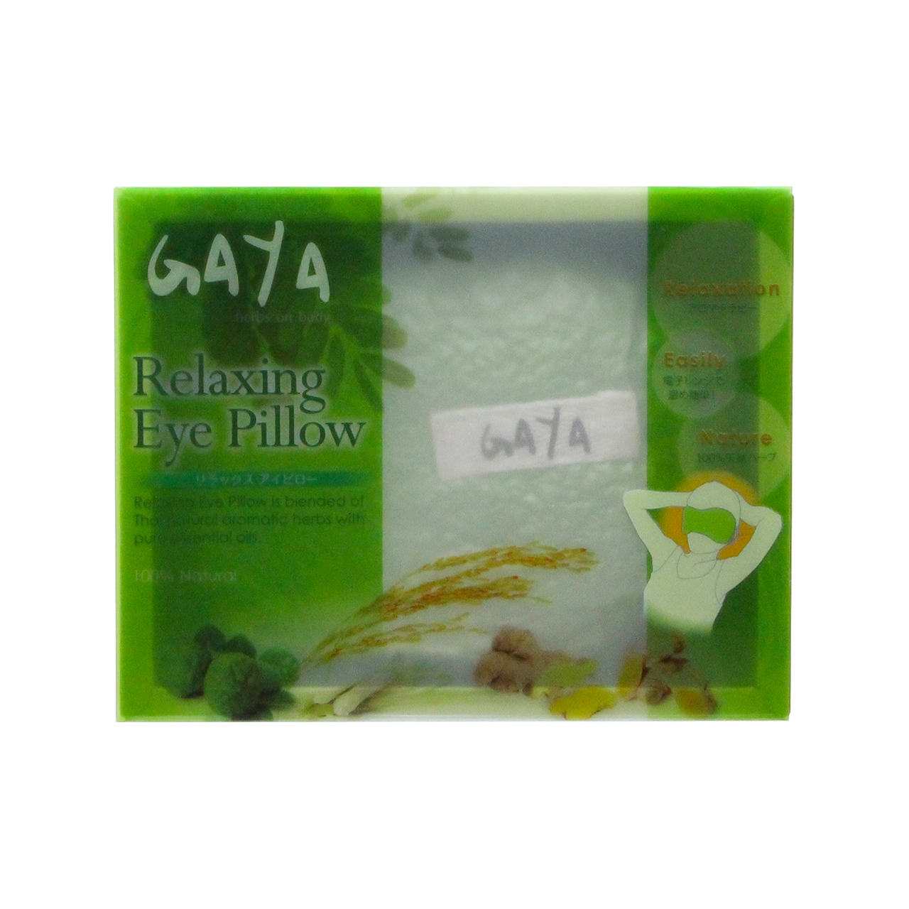 ガヤ リラックス アイピロー