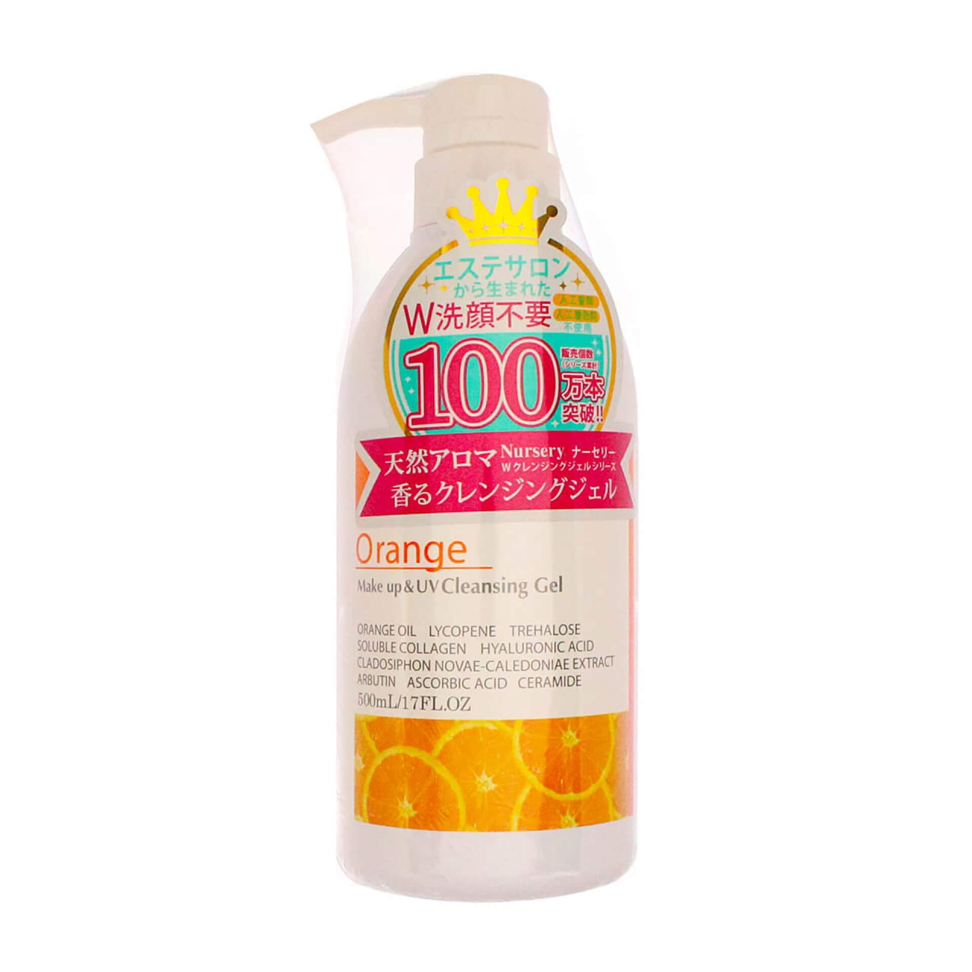 ナーセリー Wクレンジングジェル オレンジ 500ml