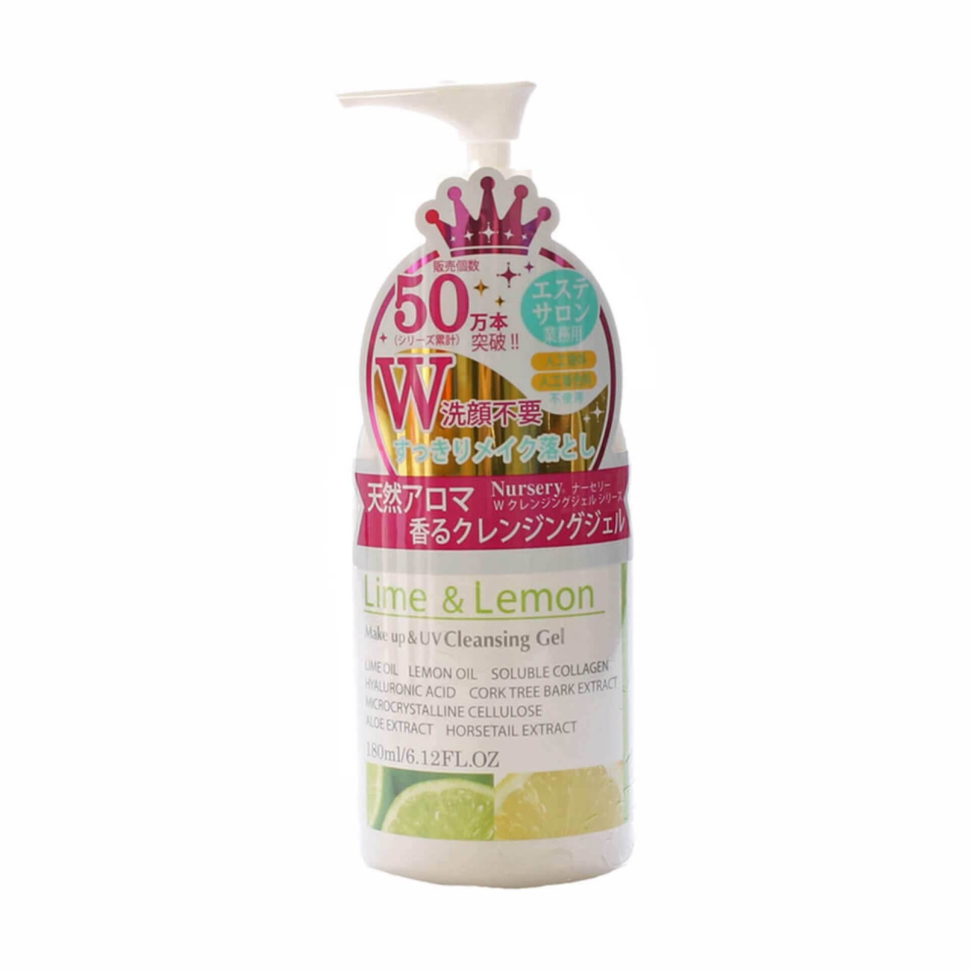 ナーセリー Wクレンジングジェル ライム&レモン 180ml