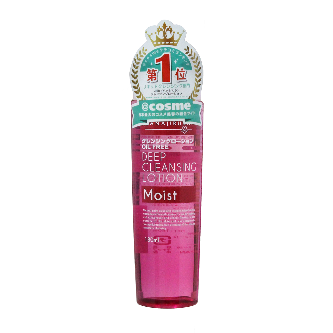 花印 クレンジングローション 180ml