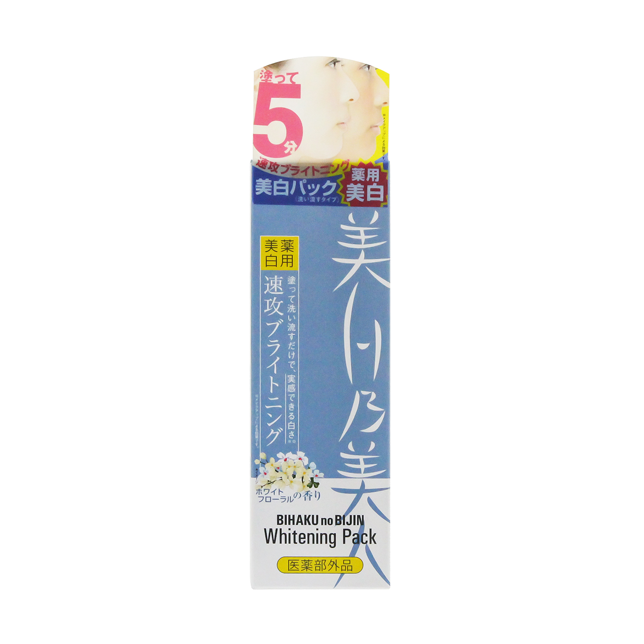 ブレーンコスモス 美白乃美人ホワイトニングパック 100g