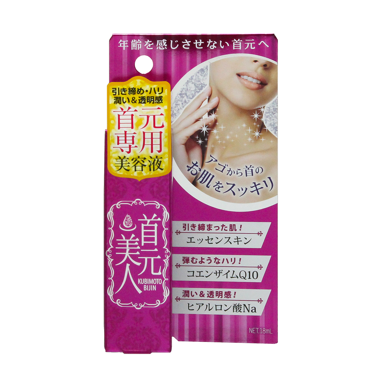 ブレーンコスモス 首元美人 18ml