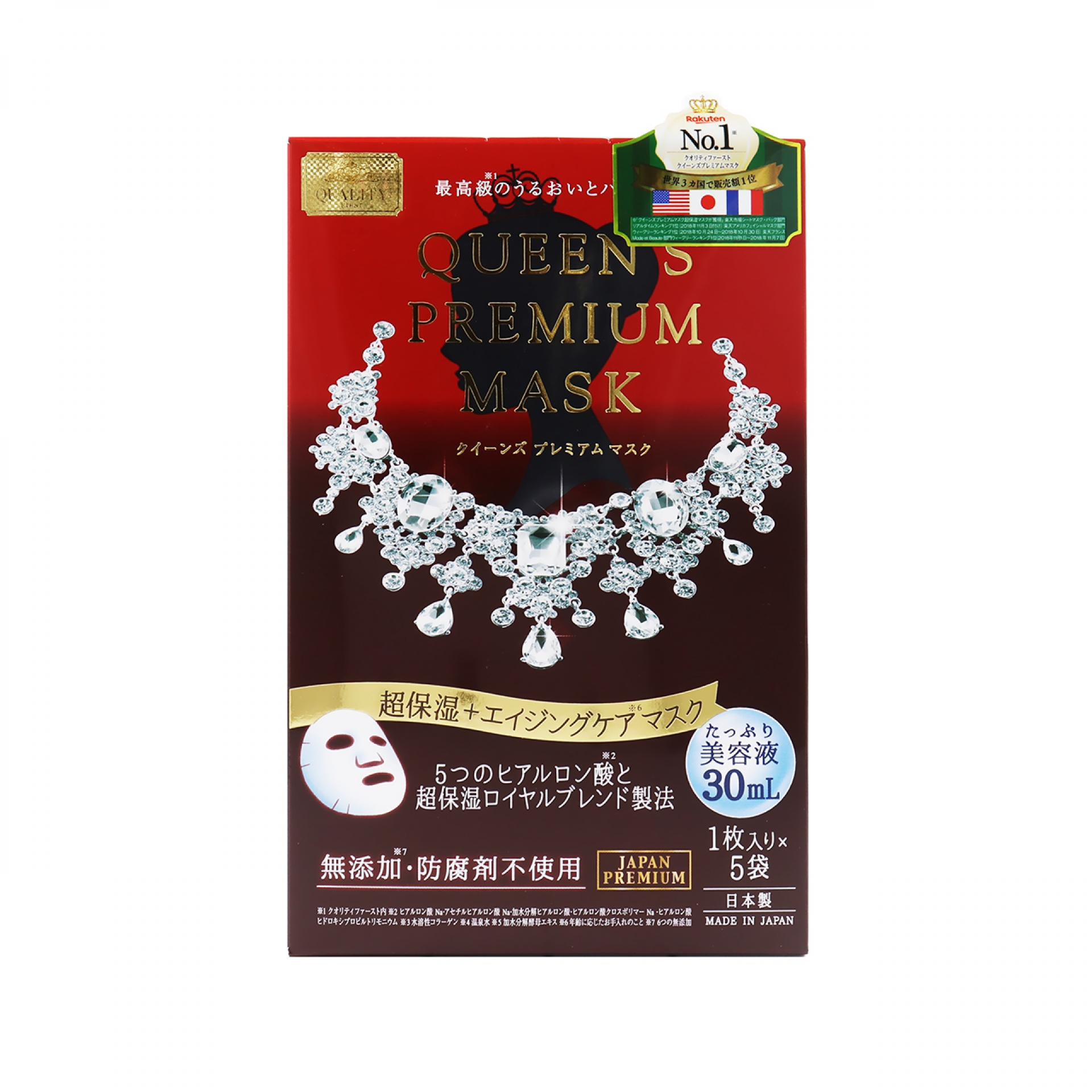 クオリティファースト クイーンズプレミアム 超保湿マスク 5枚入