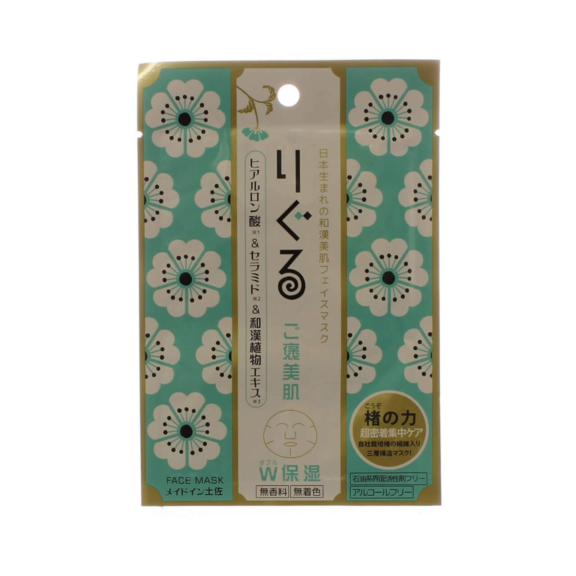 りぐる 夢美肌マスク ご褒美