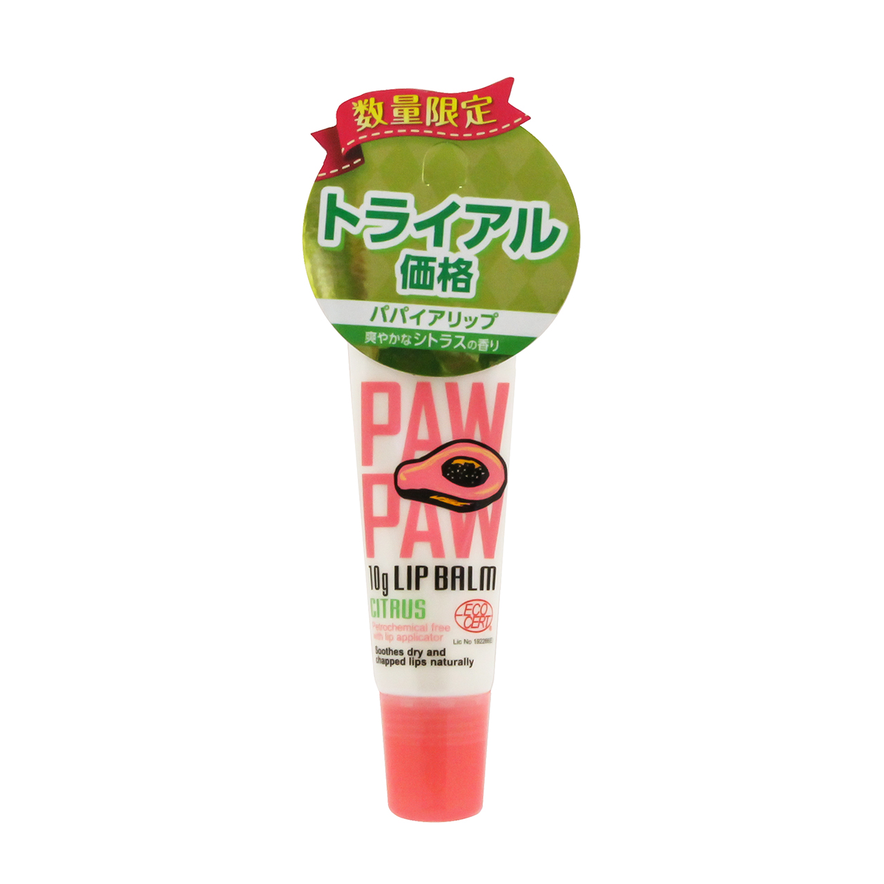 ネイチャーズケア PAWPAW リップバーム シトラス トライアルパッケージ 10g