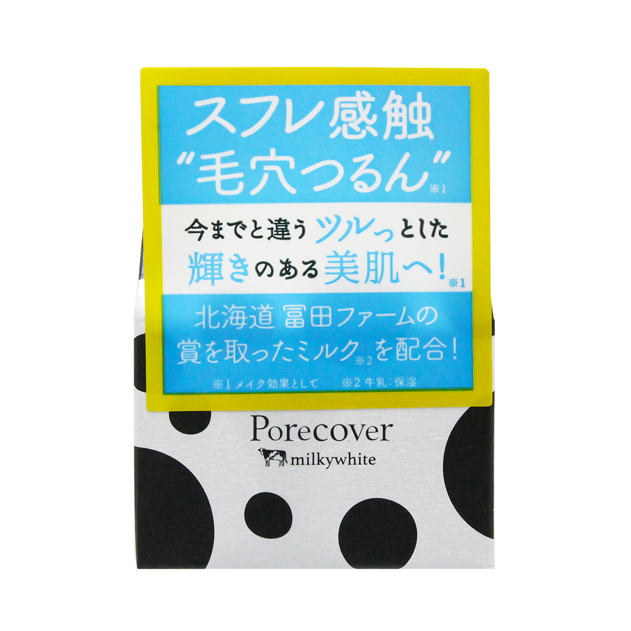 オーサム ポアカバー ミルキーホワイト 20g