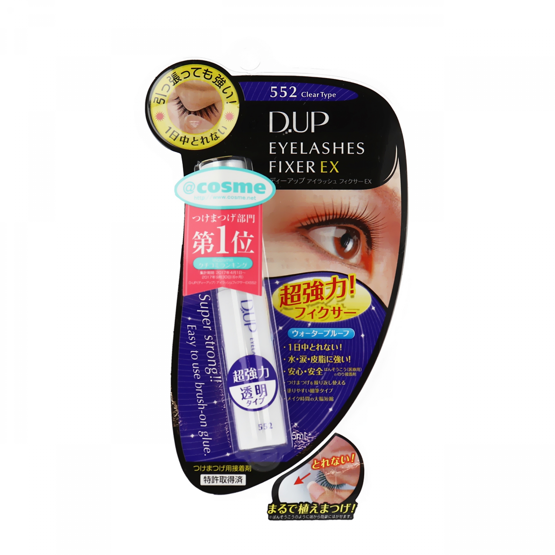 ディーアップ アイラッシュ フィクサー EX522 5ml