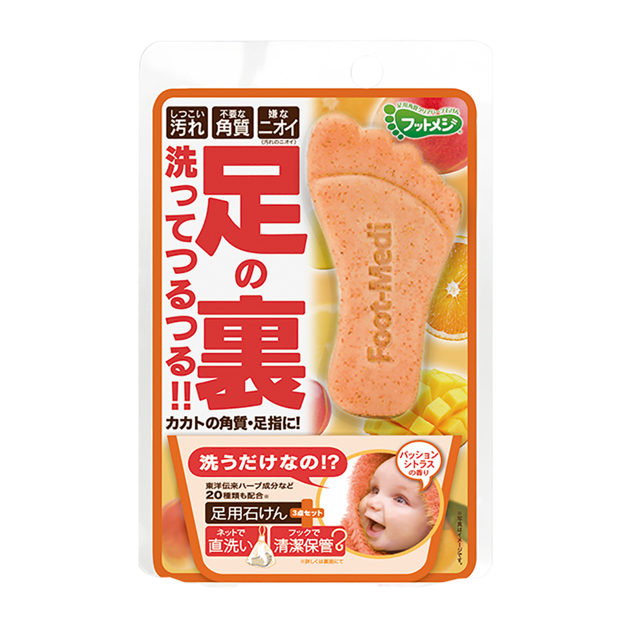 グラフィコ フットメジ 足用角質クリアハーブ石けん パッションシトラス 60g