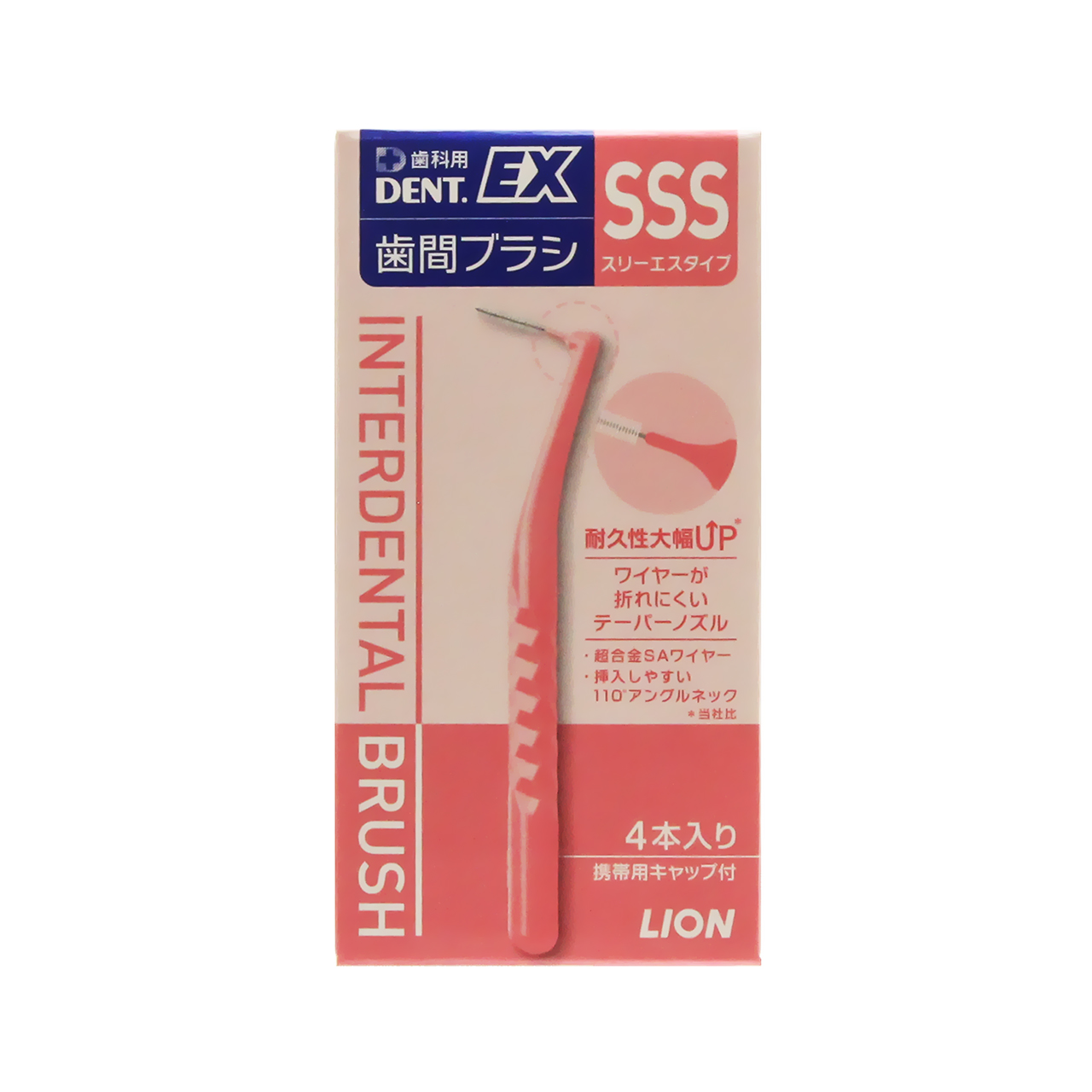 ライオン DENT.EX 歯間ブラシSSS 4本入