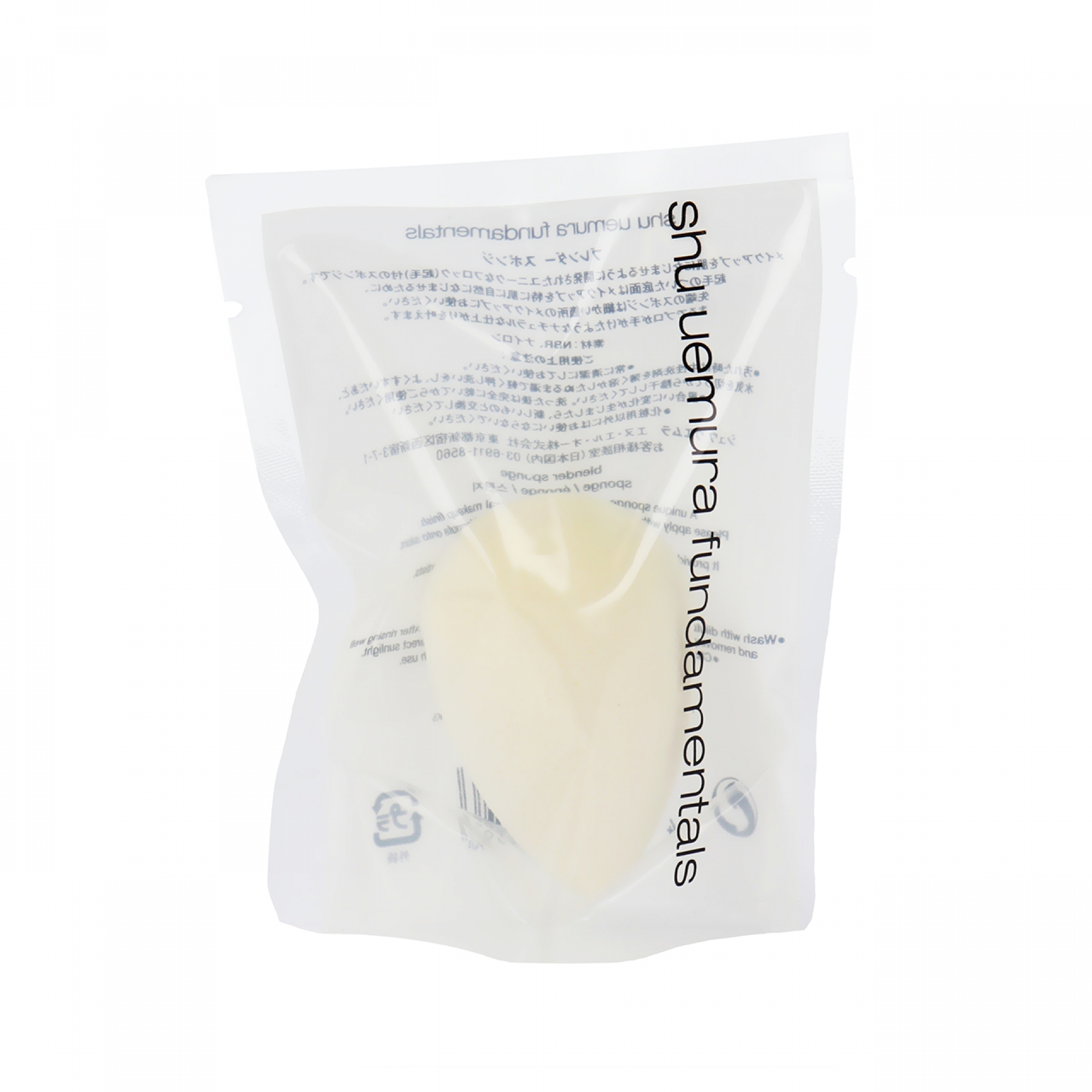 シュウウエムラ ブレンダースポンジ