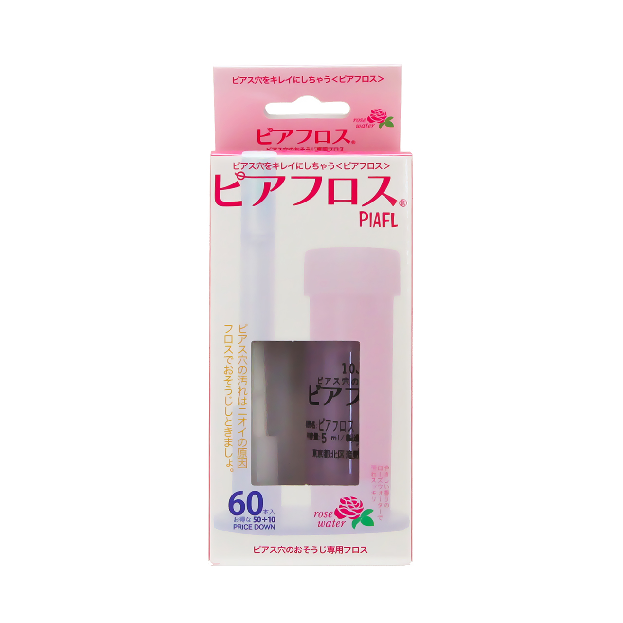 ピアフロス フロス60本＋ハーブウォーター5ml