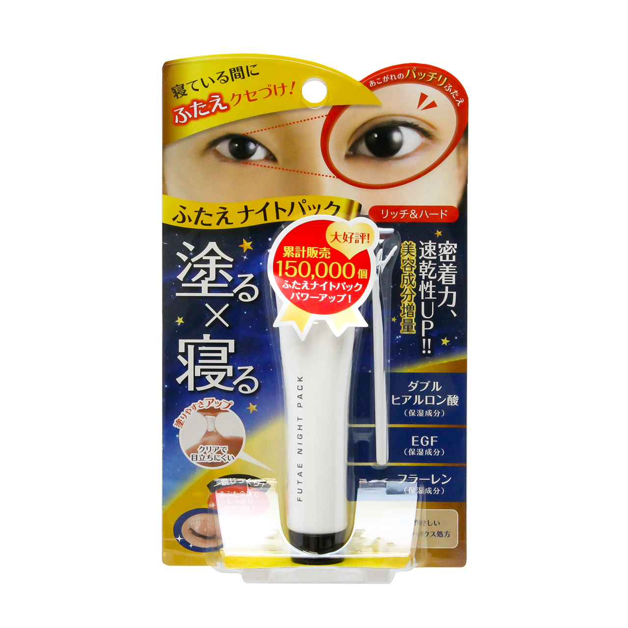 ベクトラス フタエナイトパック リッチ＆ハード