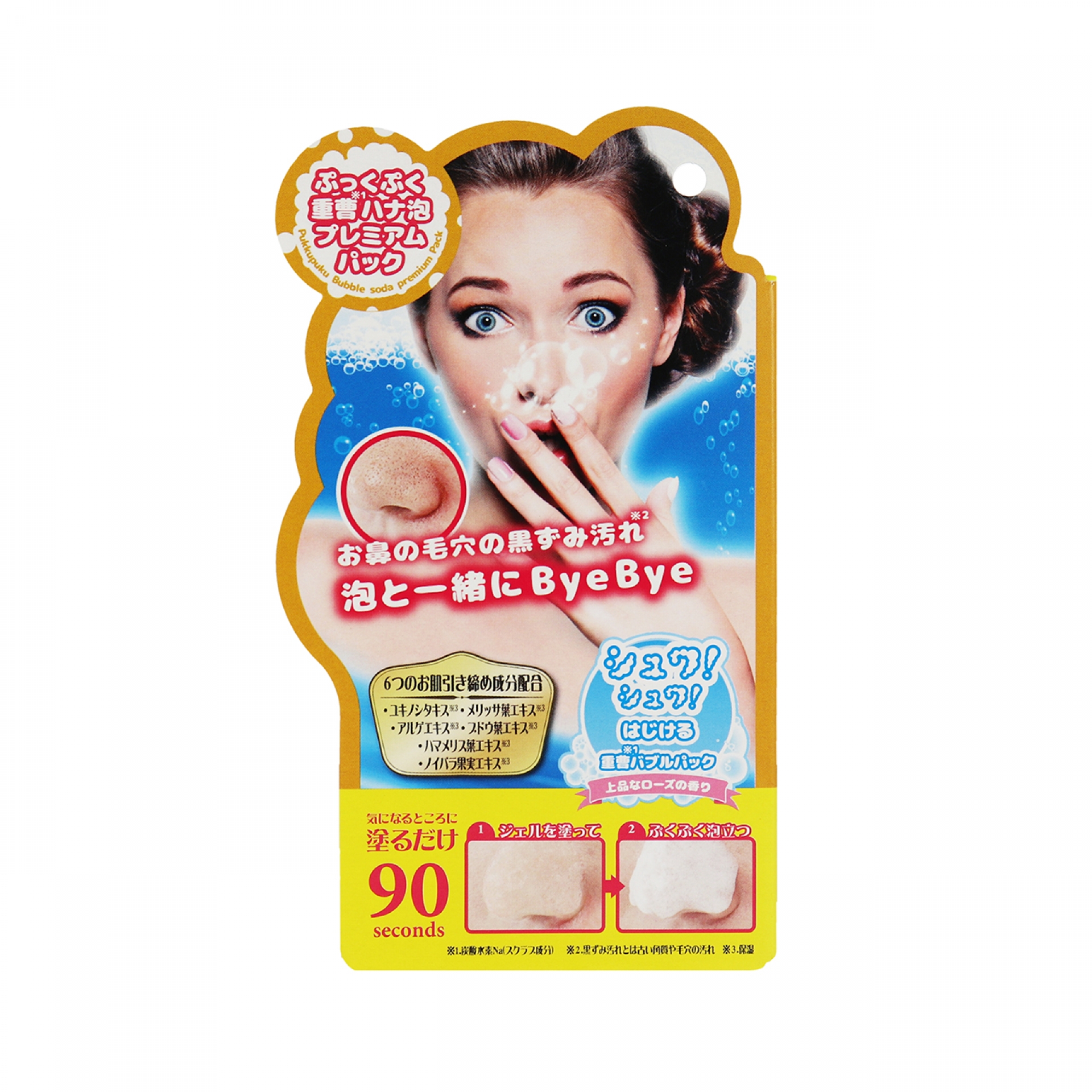 シェモア ぷっくぷく重層ハナ泡プレミアムパック 30g