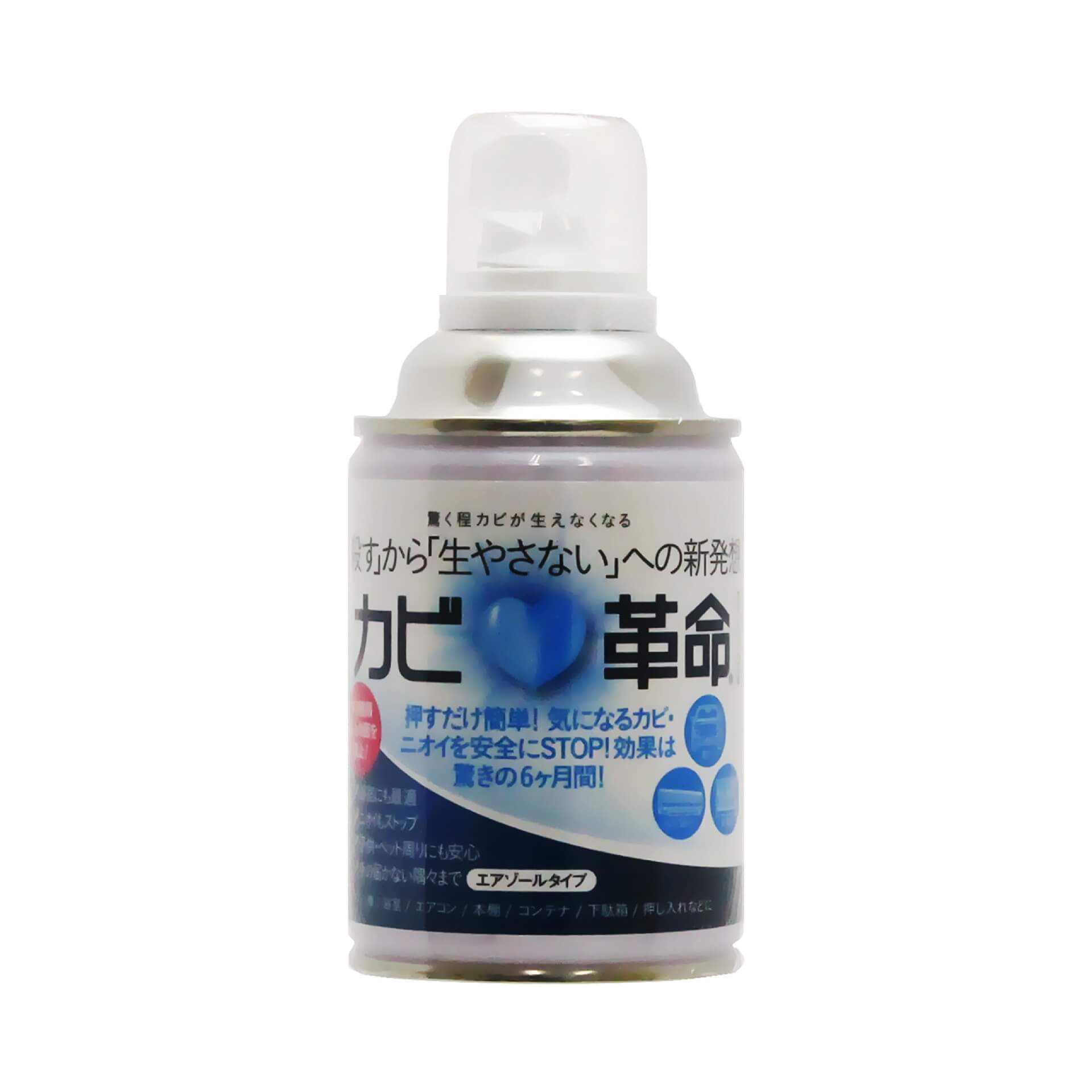 カビ革命エアゾール 200ml