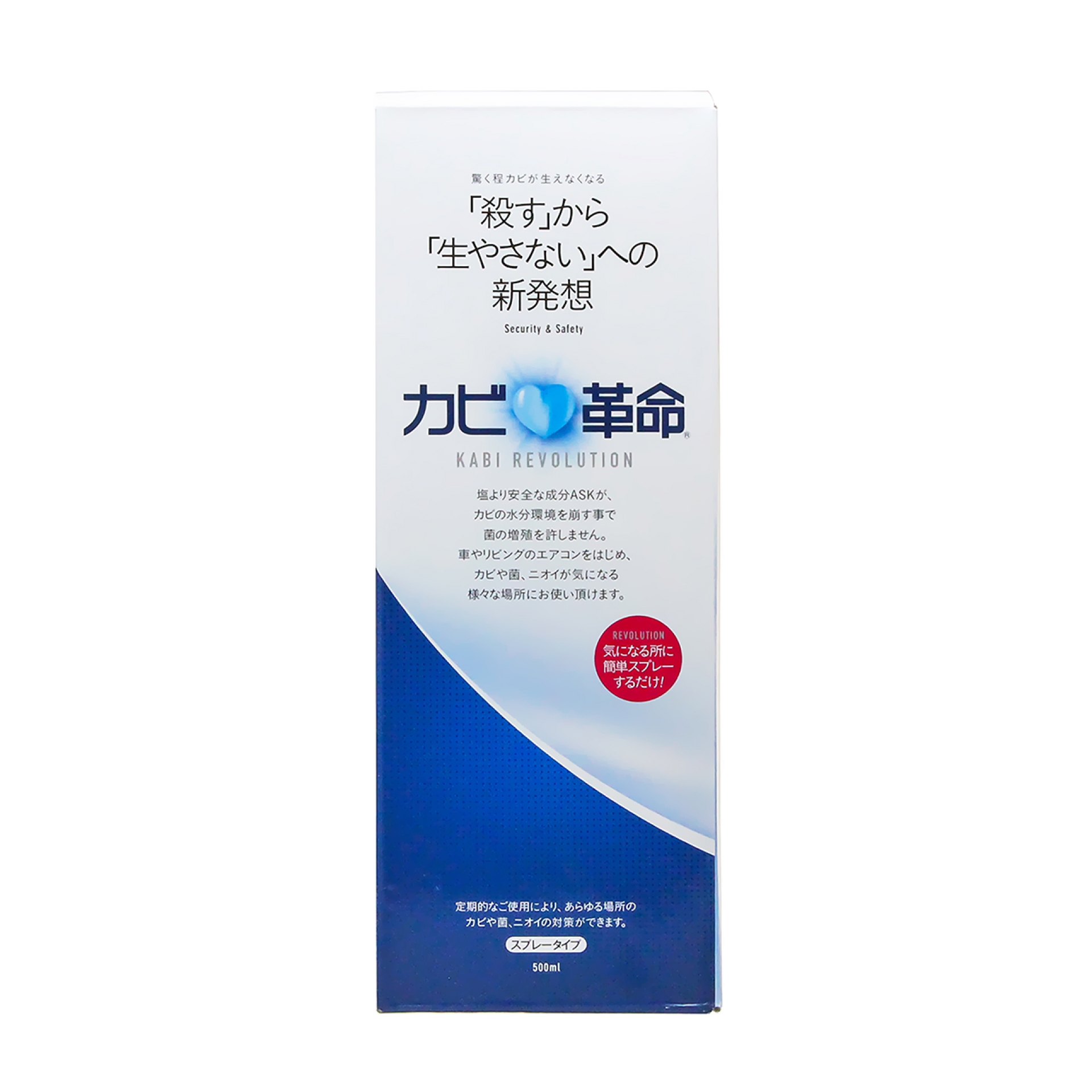 カビ革命 液体（ストレートタイプ）500ml