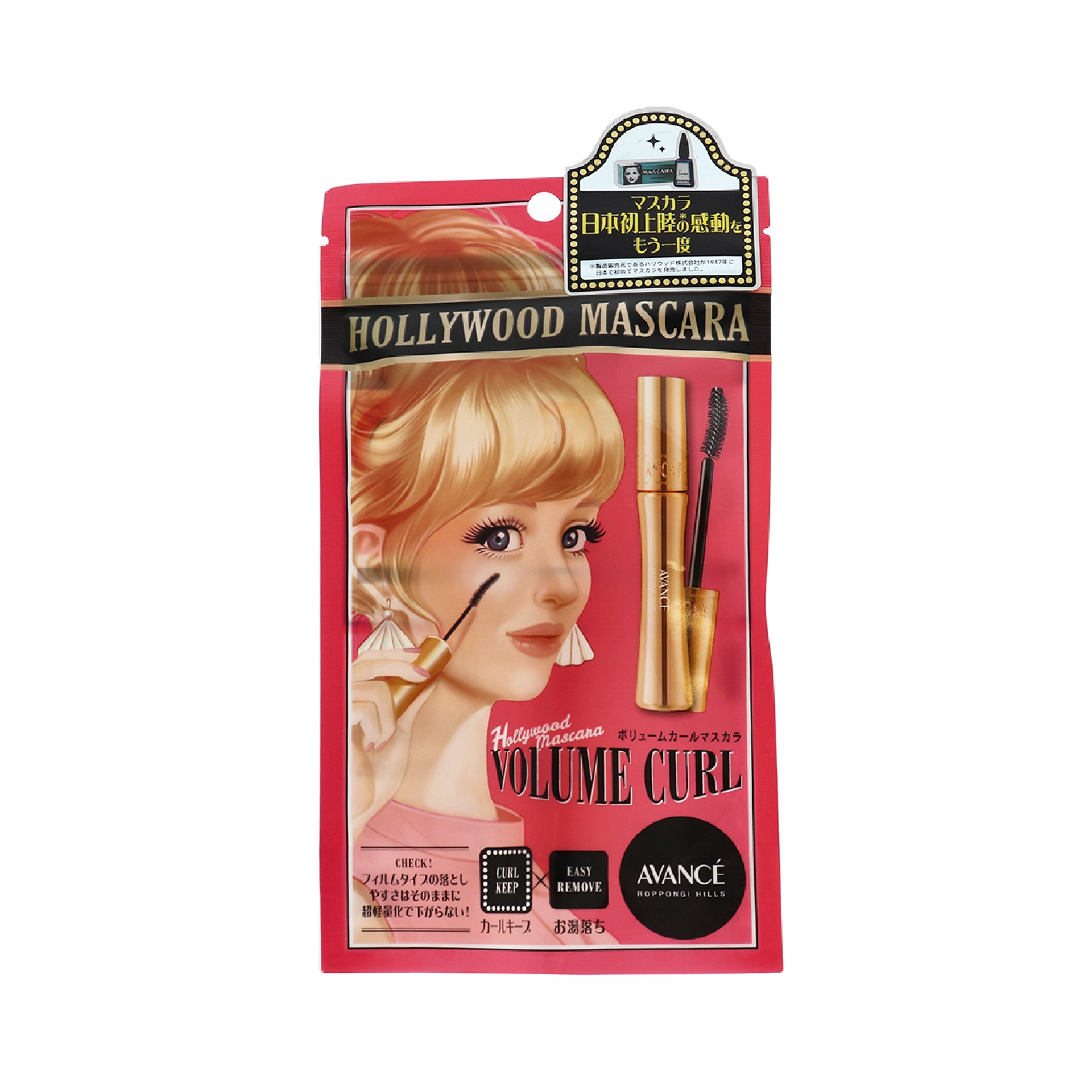 アヴァンセ ハリウッドマスカラボリューム カール 6.5ml