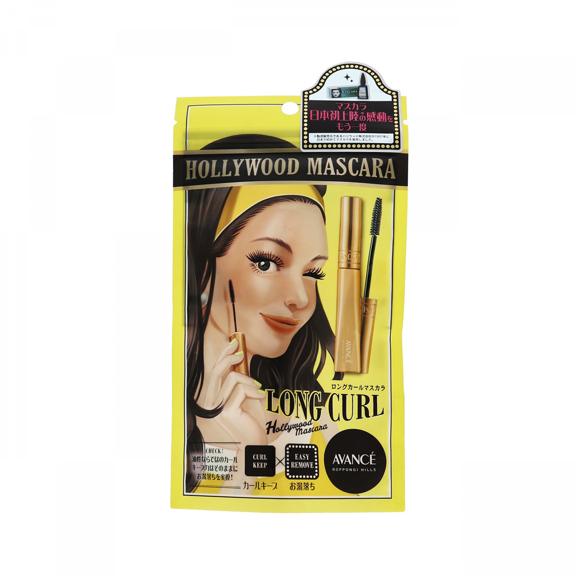 アヴァンセ ハリウッドマスカラロングカール 6.5ml