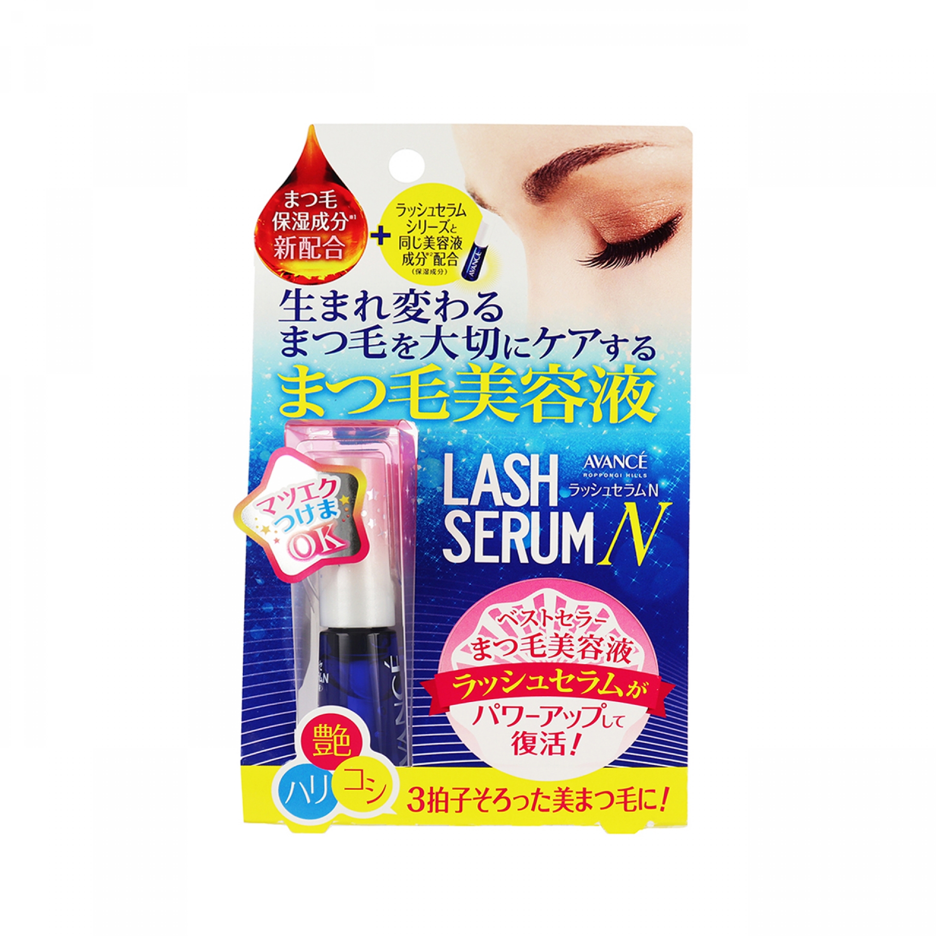 アヴァンセ ラッシュセラムN 10ml