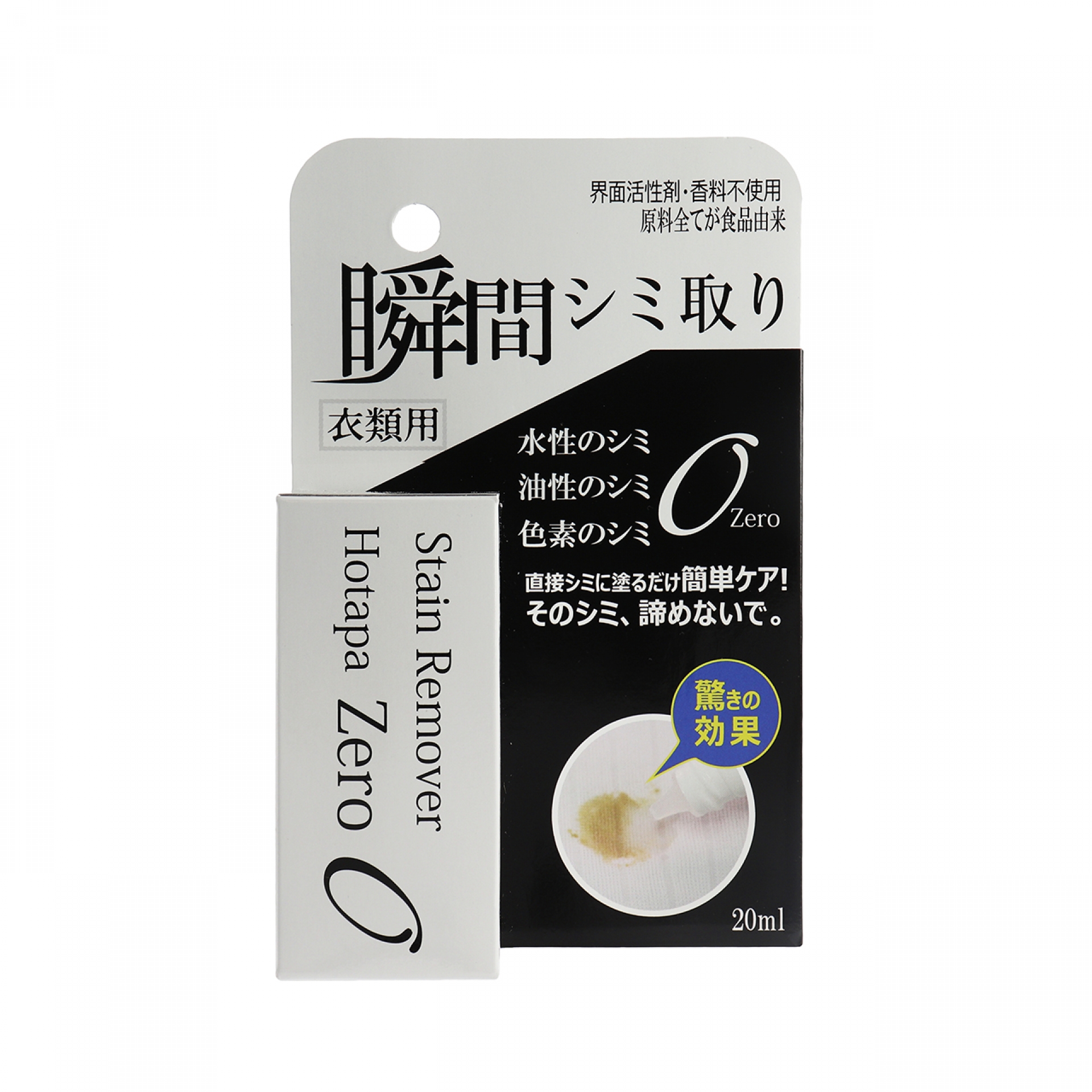 アメリカンディールス HOTAPA 瞬間シミ取リ剤 20ml