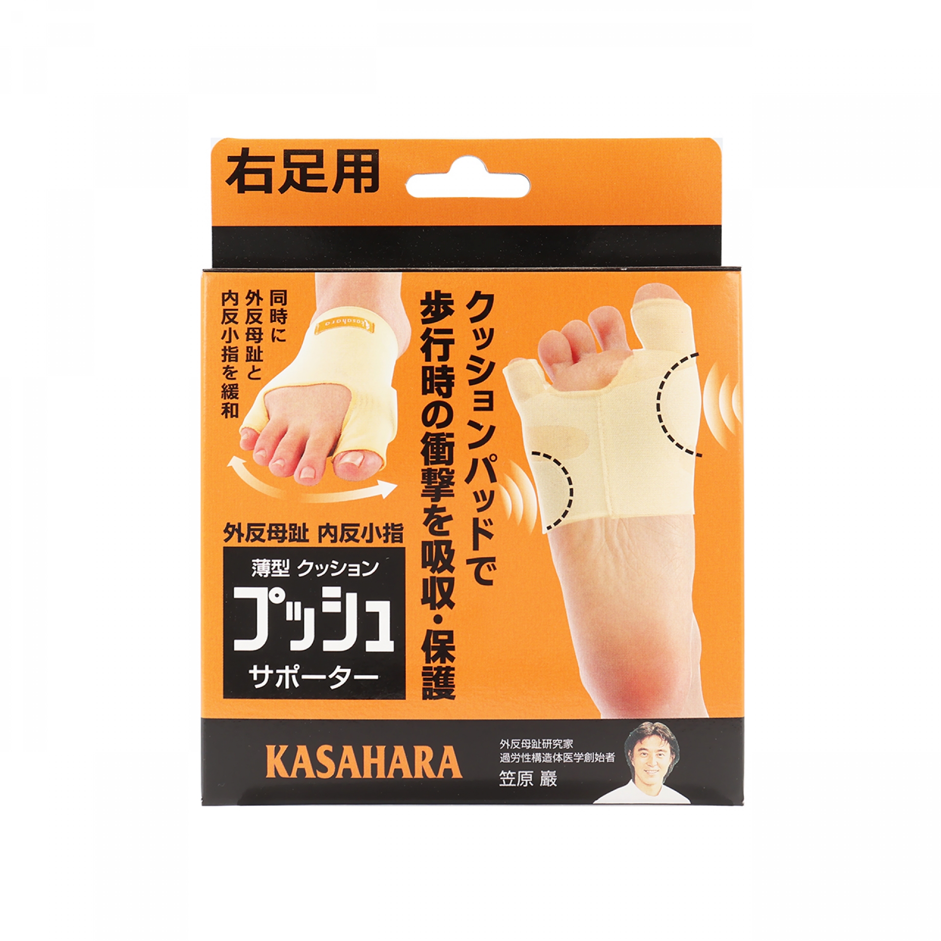 アルファックス 外反母趾 内反小指 薄型クッションプッシュサポーター 右足用