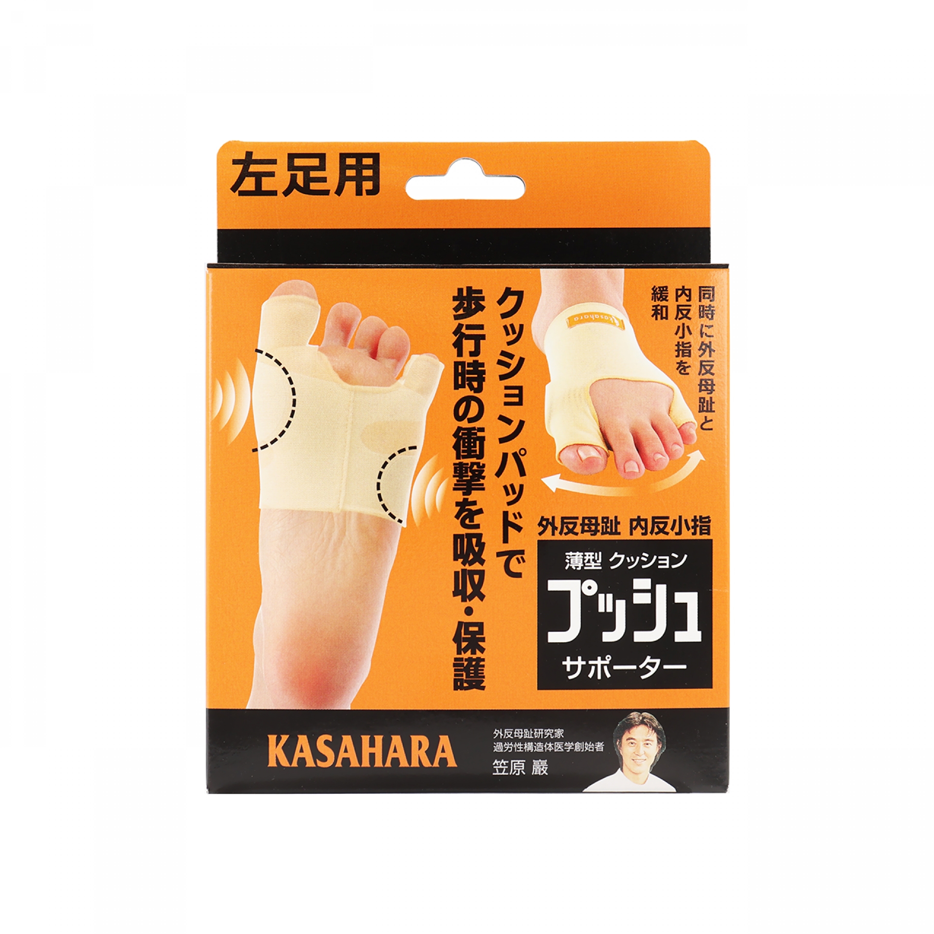 アルファックス 外反母趾 内反小指 薄型クッションプッシュサポーター 左足用