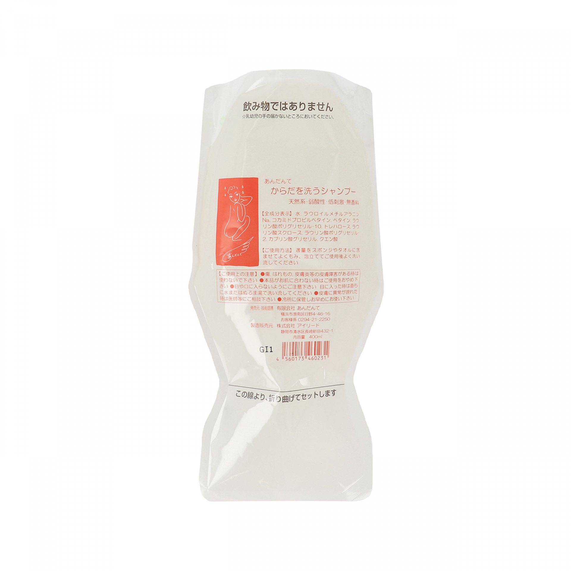 あんだんて からだを洗うシャンプー 400ml パウチ