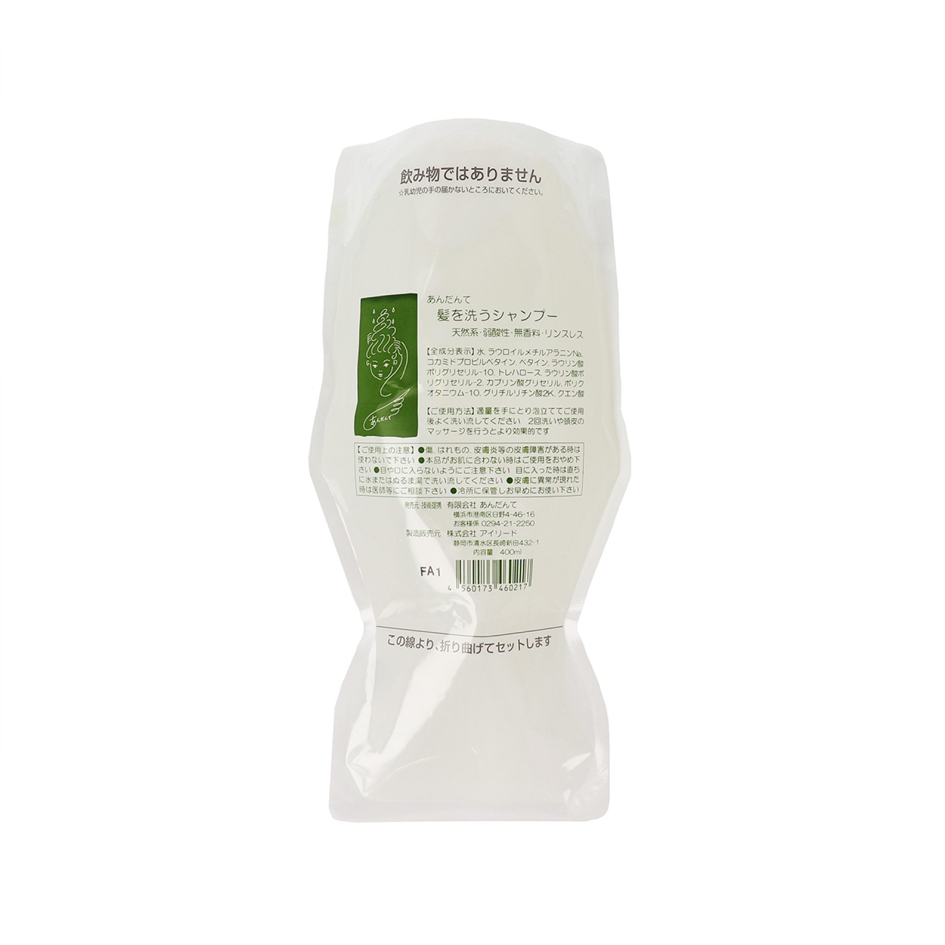 あんだんて 髪を洗うシャンプー 400ml パウチ