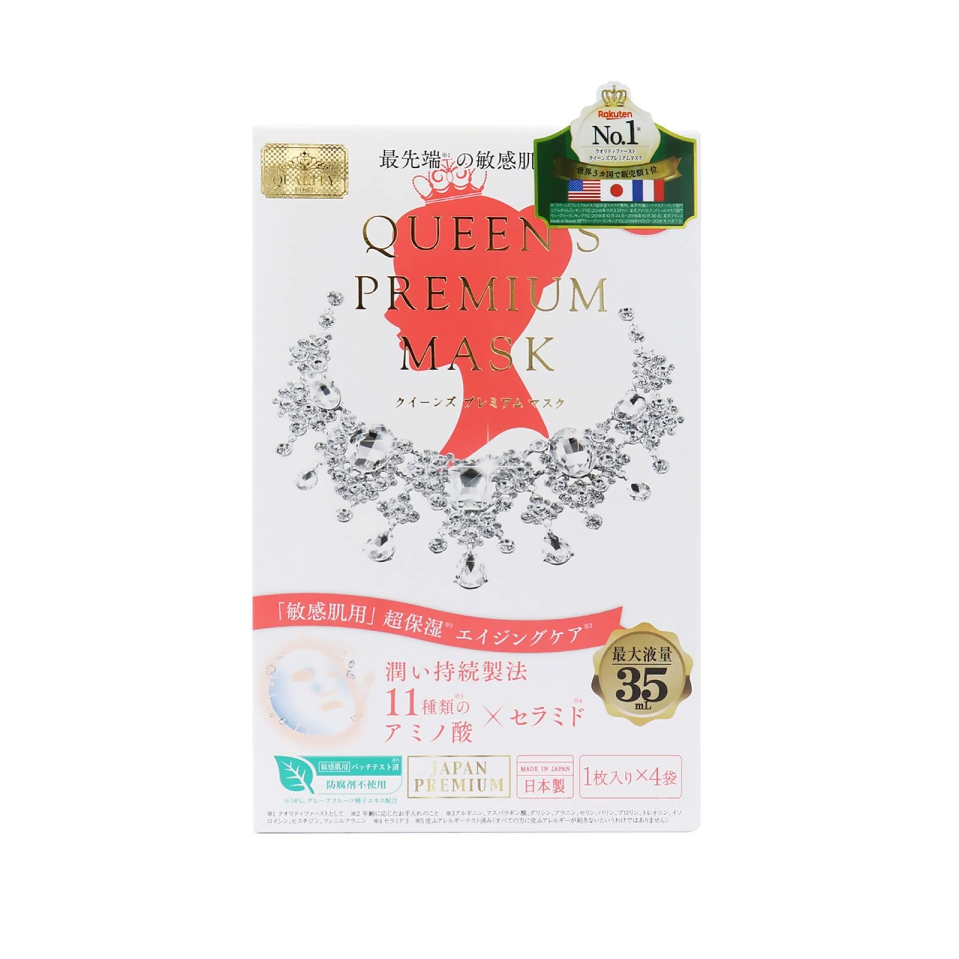 クオリティファースト クイーンズプレミアム 敏感肌潤イマスク 4枚入リ