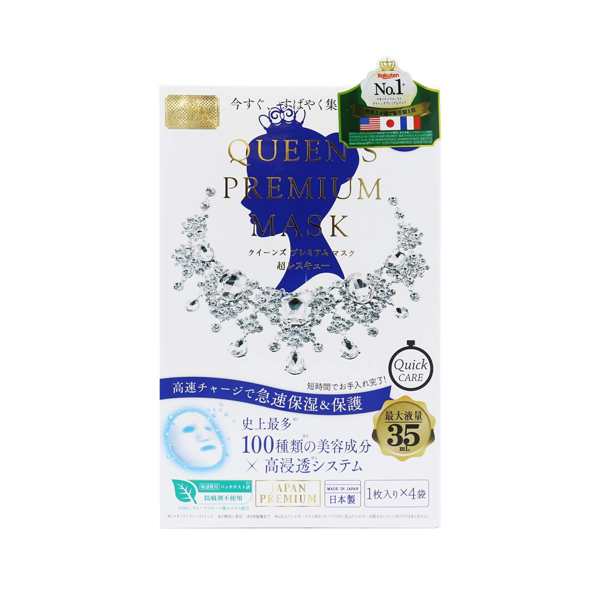 クオリティファースト クイーンズプレミアム 急速保湿レスキューマスク 4枚入リ