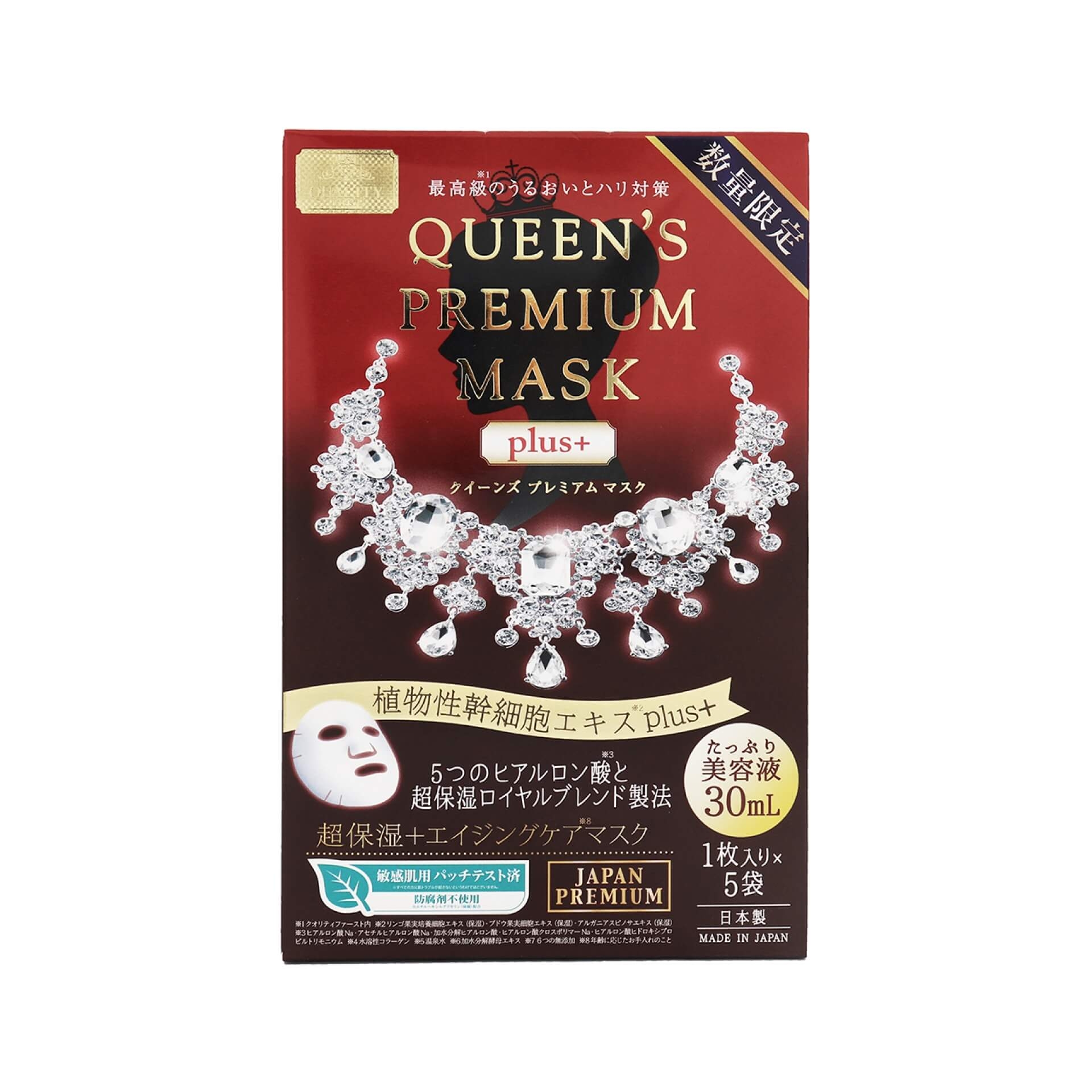 クオリティファースト クイーンズプレミアム 超保湿マスクプラス 5枚入リ