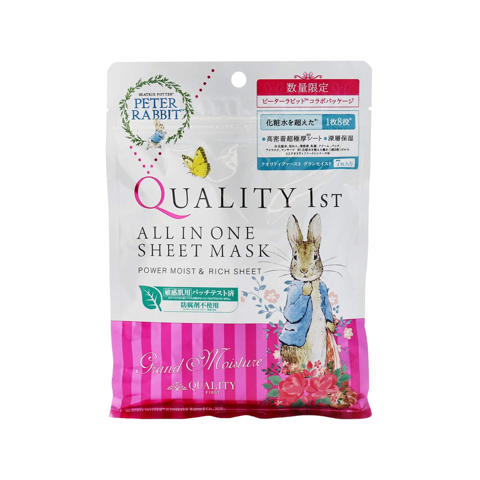クオリティファースト グランモイスト ピーターラビット限定パッケージ 7枚入リ