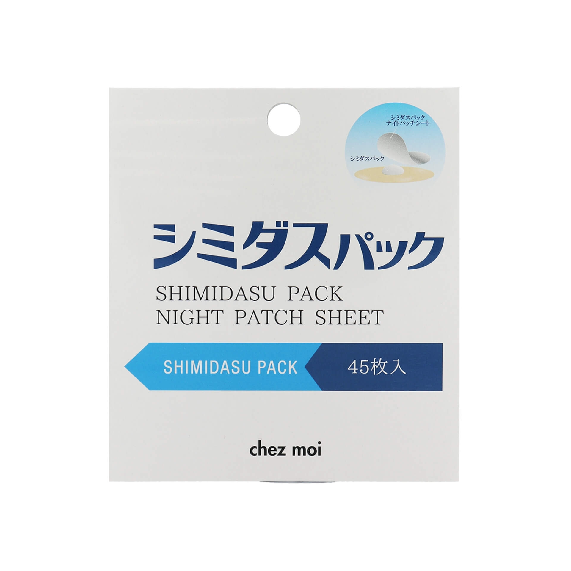 シェモア シミダスパック ナイトパッチシート 45枚