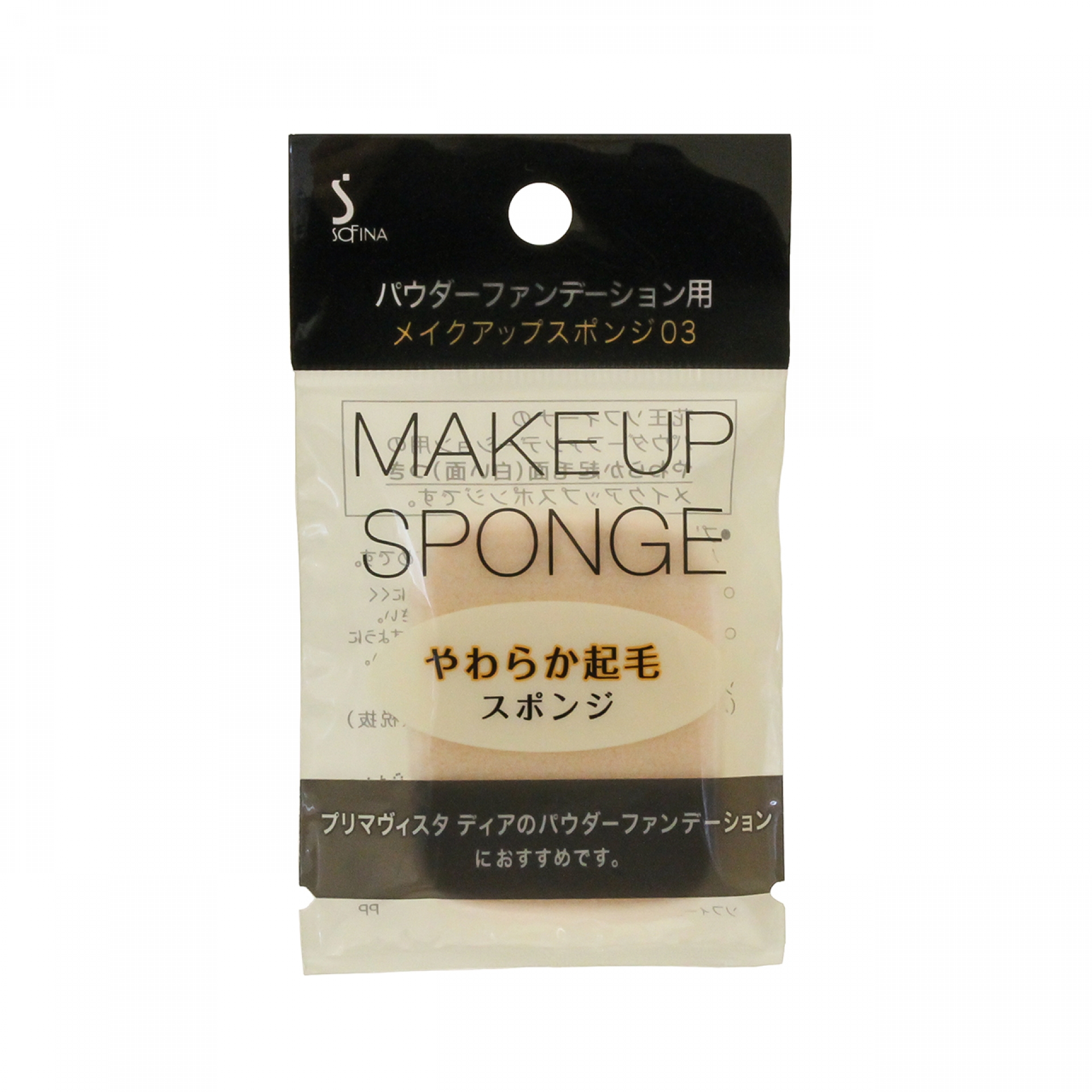 ソフィーナ メイクアップスポンジ03 リマヴィスタ ディア用