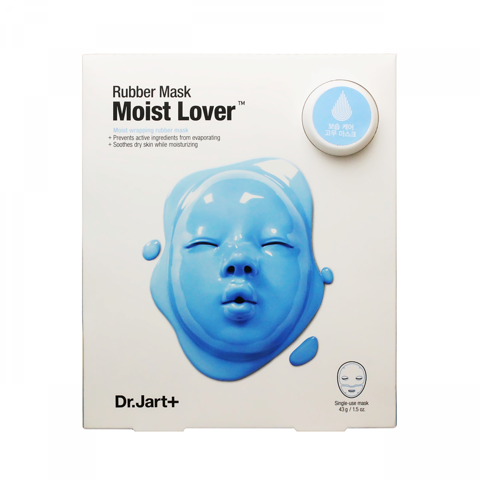 ドクタージャルト ダーマスク ラバーマスク モイスト ラバー 45g (青) アンプル5ml+マスク43g