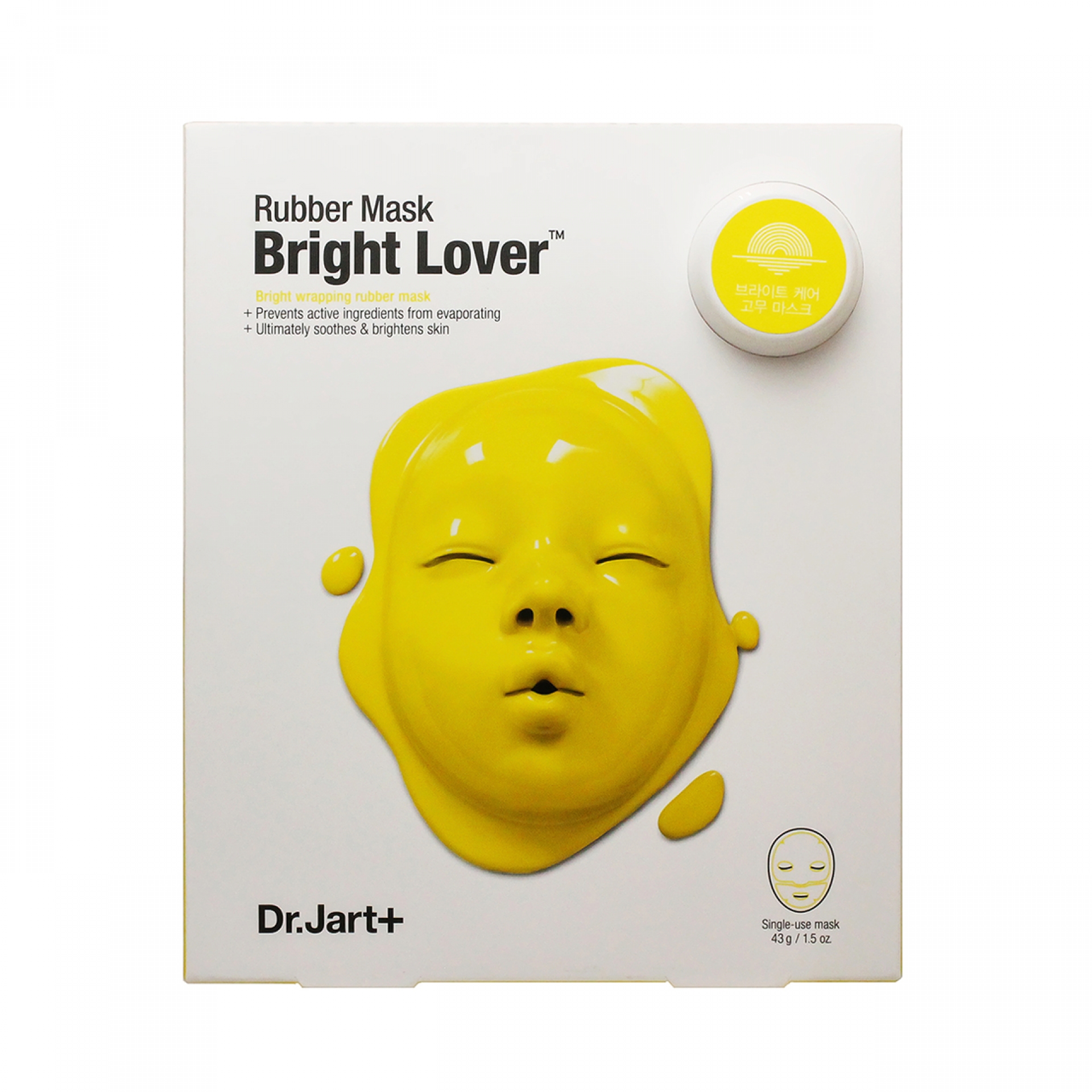 ドクタージャルト ダーマスク ラバーマスク ブライト ラバー 45g (黄色) アンプル5ml+マスク43g