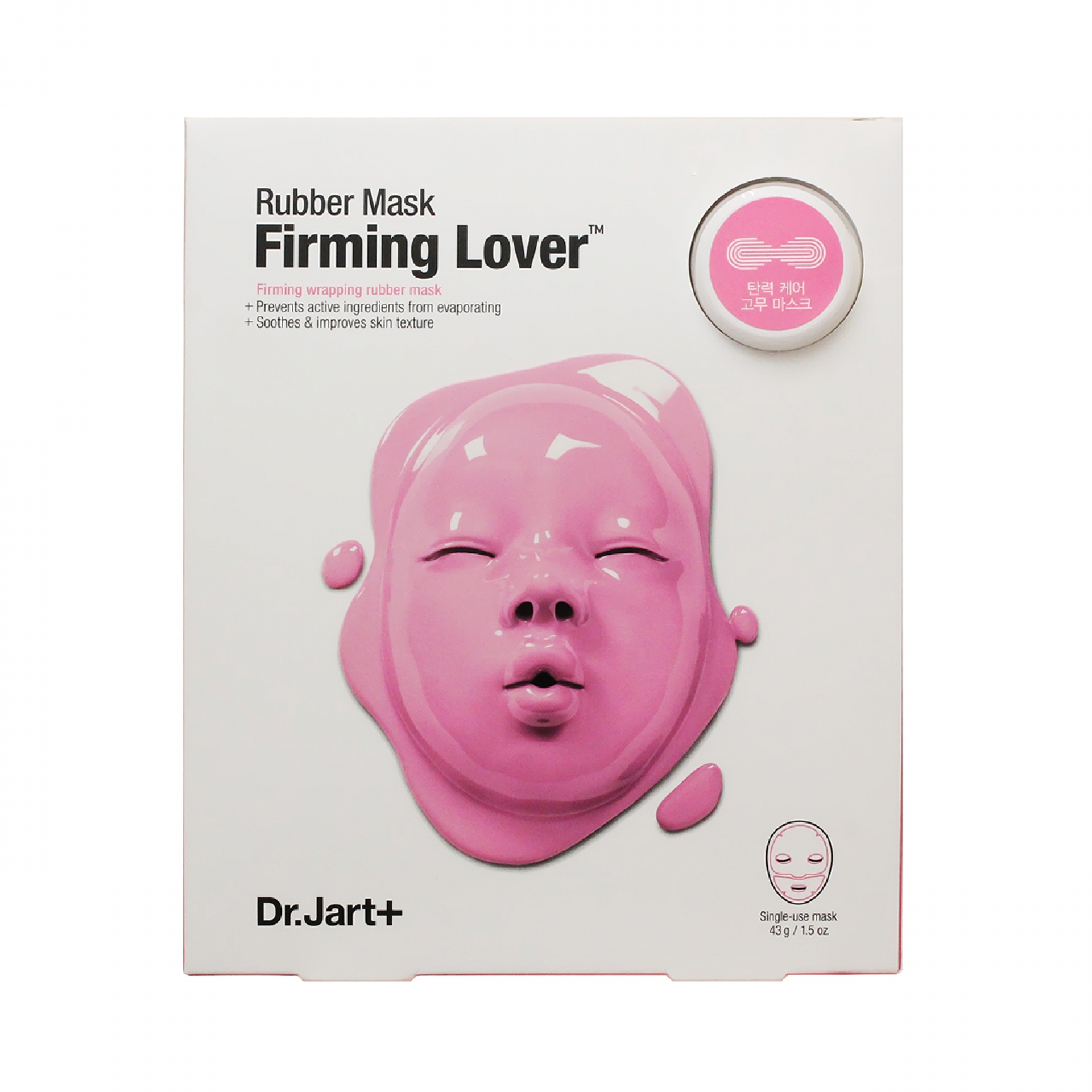 ドクタージャルト ダーマスク ラバーマスク ファーミング ラバー (ピンク) アンプル5ml+マスク43g