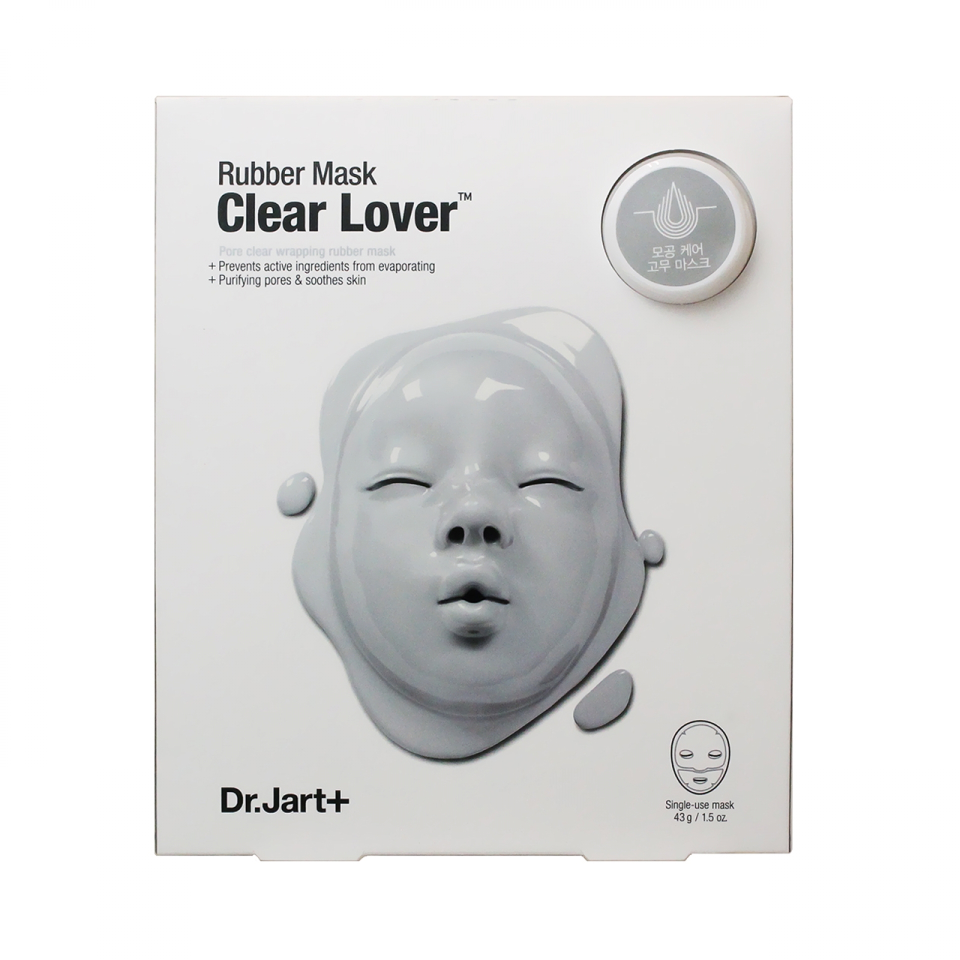 ドクタージャルト ダーマスク ラバーマスク クリア ラバー 45g (シルバー) アンプル5ml+マスク43g
