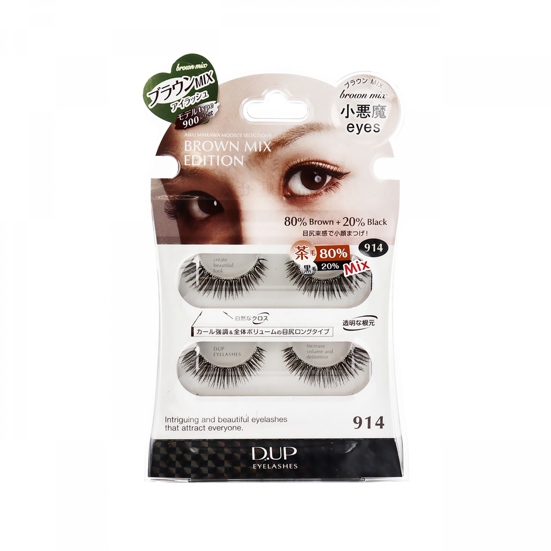 ディーアップ アイラッシュ ブラウンMIX 914
