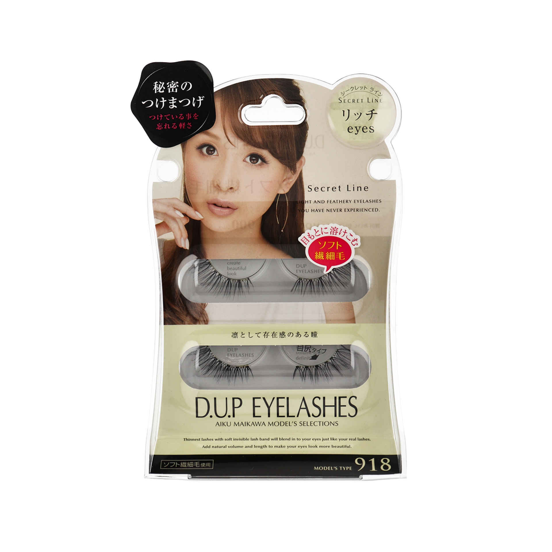 ディーアップ アイラッシュ シークレットライン 918