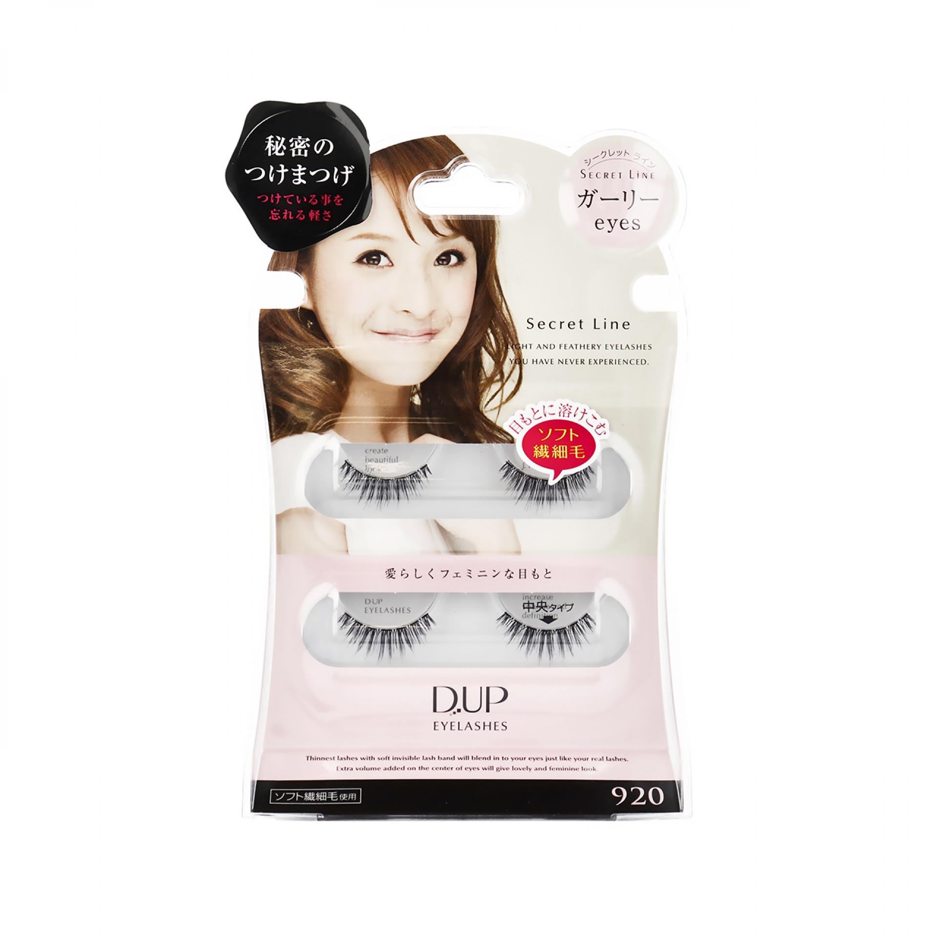 ディーアップ アイラッシュ シークレットライン 920