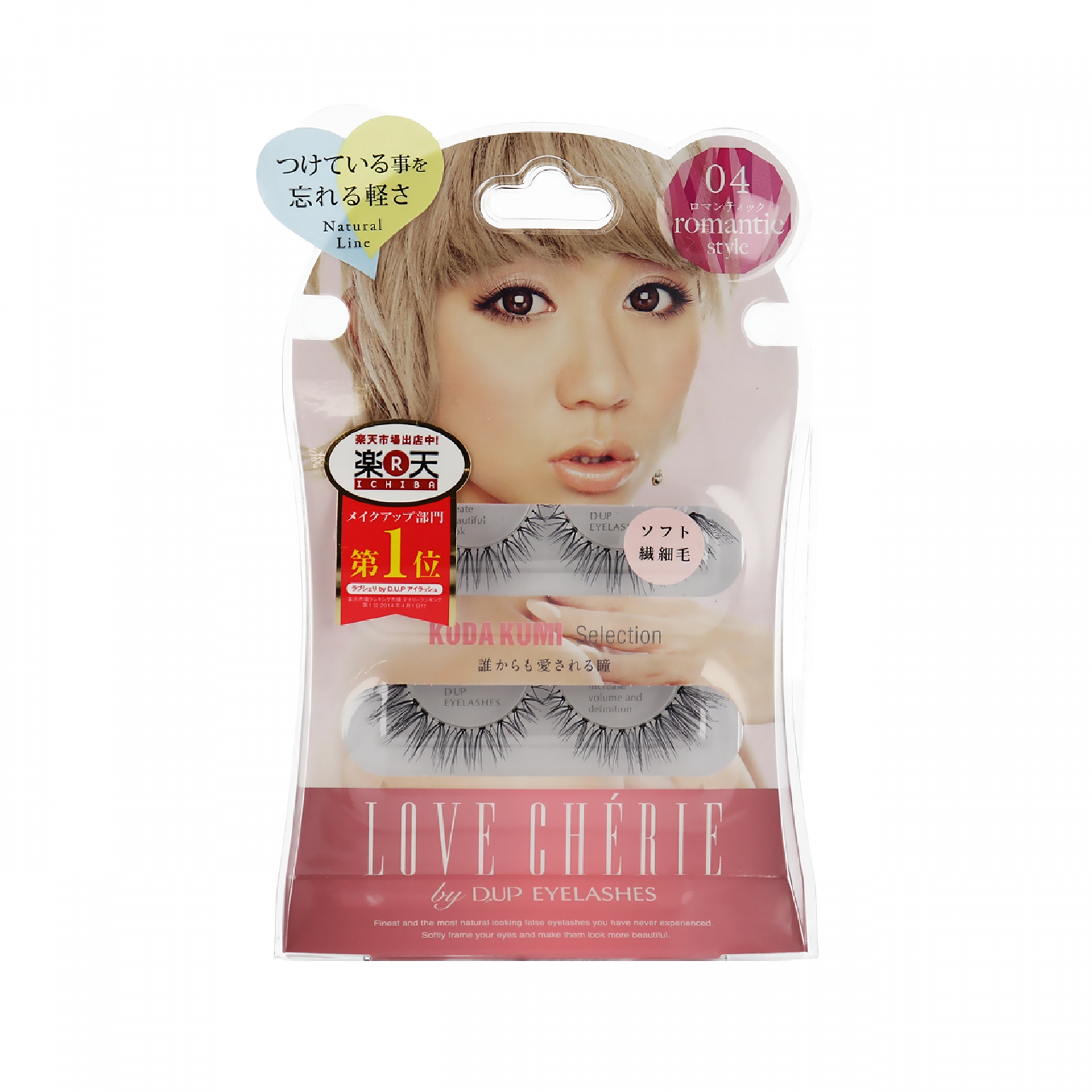 ディーアップ アイラッシュ ラブシェリ 04