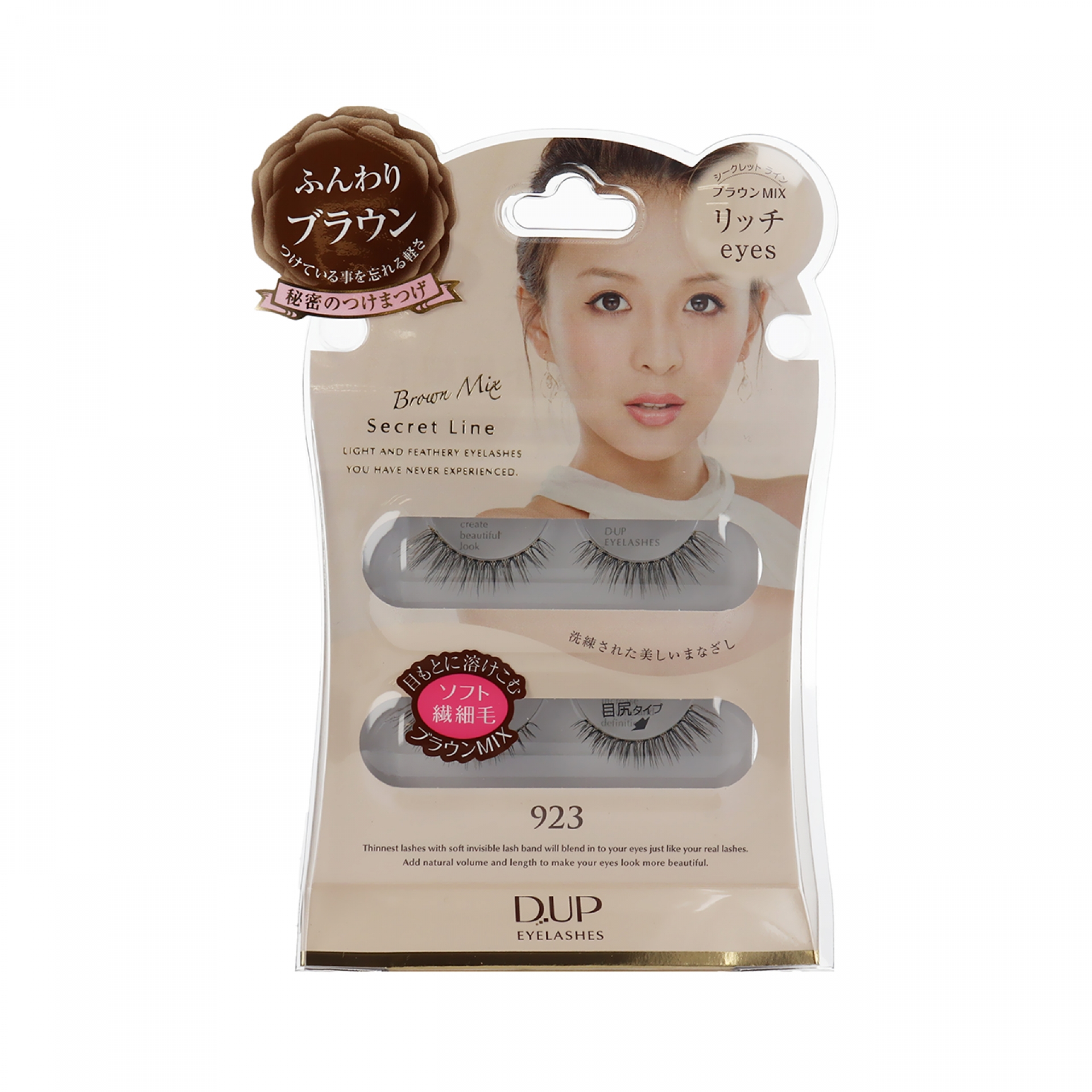 ディーアップ アイラッシュ シークレットライン ブラウンMIX