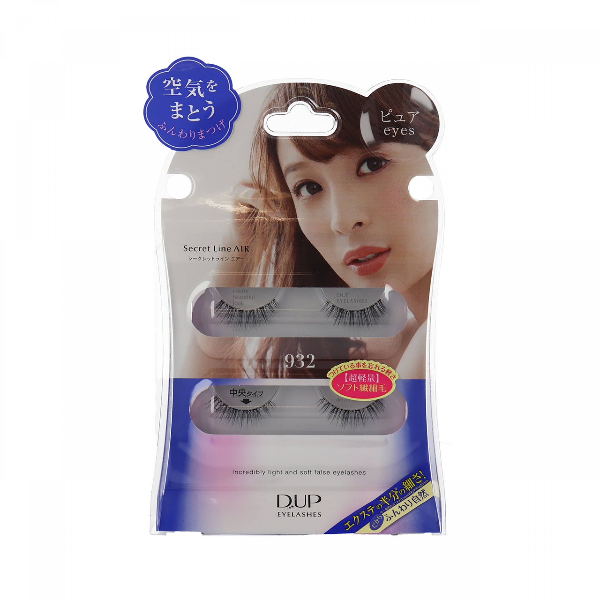 ディーアップ アイラッシュ シークレットライン エア 黒