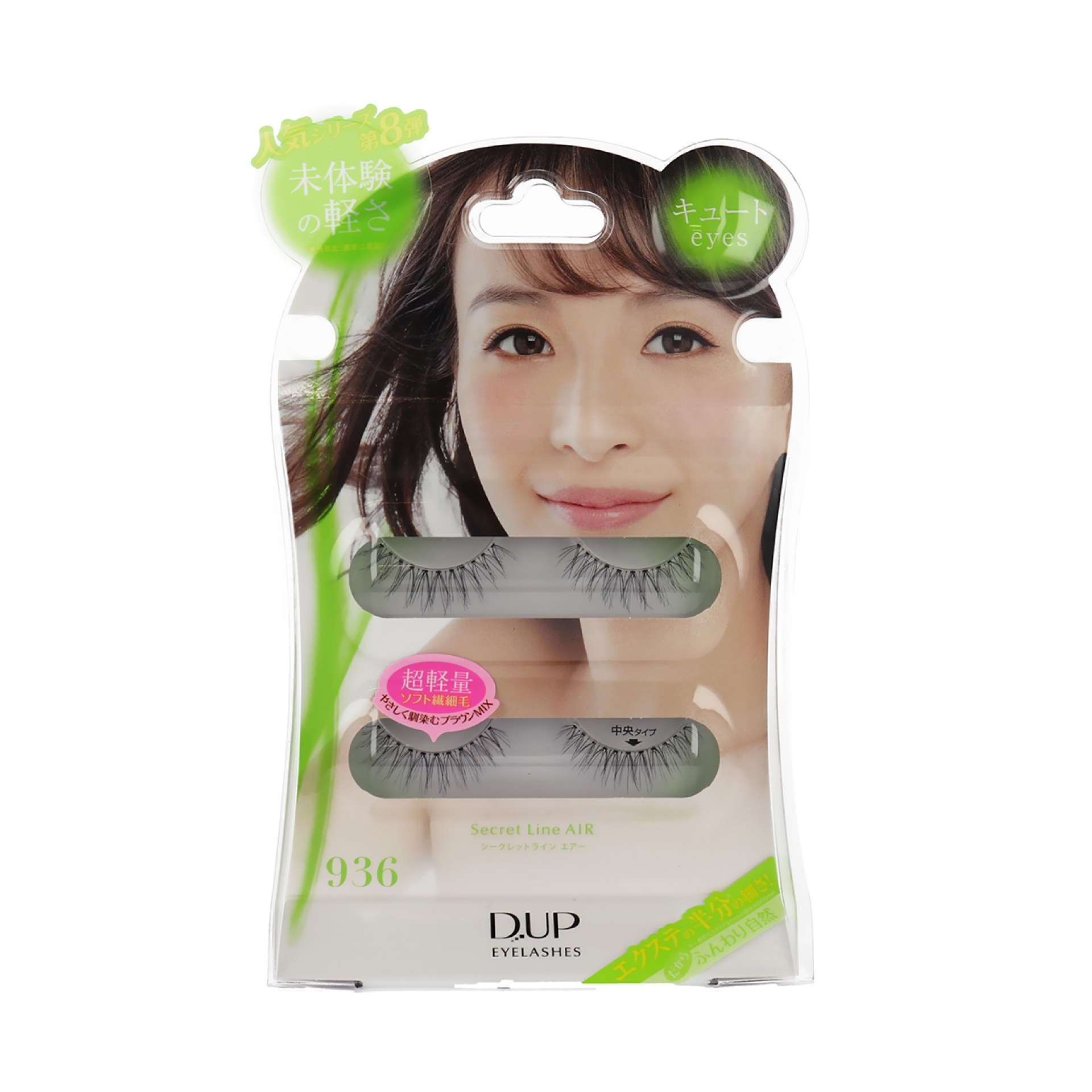 ディーアップ アイラッシュ シークレットライン エア