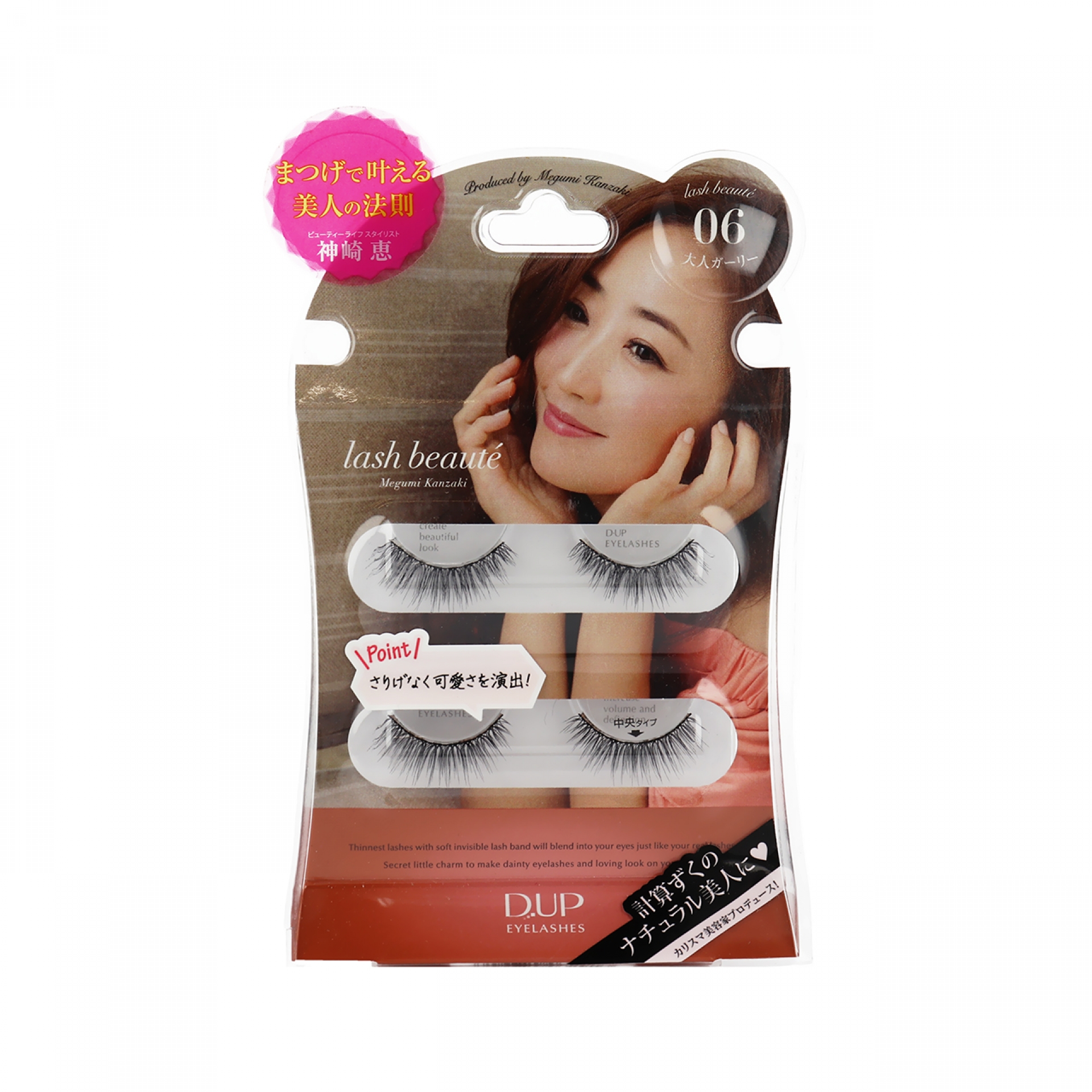 ディーアップ アイラッシュ ラッシュボーテ