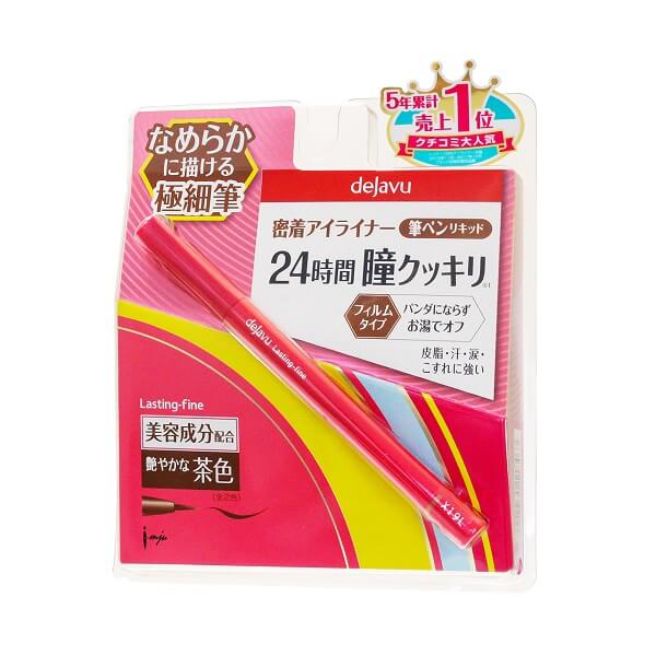 イミュ デジャヴュ ラスティンファインS筆ペンリキッド #2 グロッシーブラウン 0.55ml