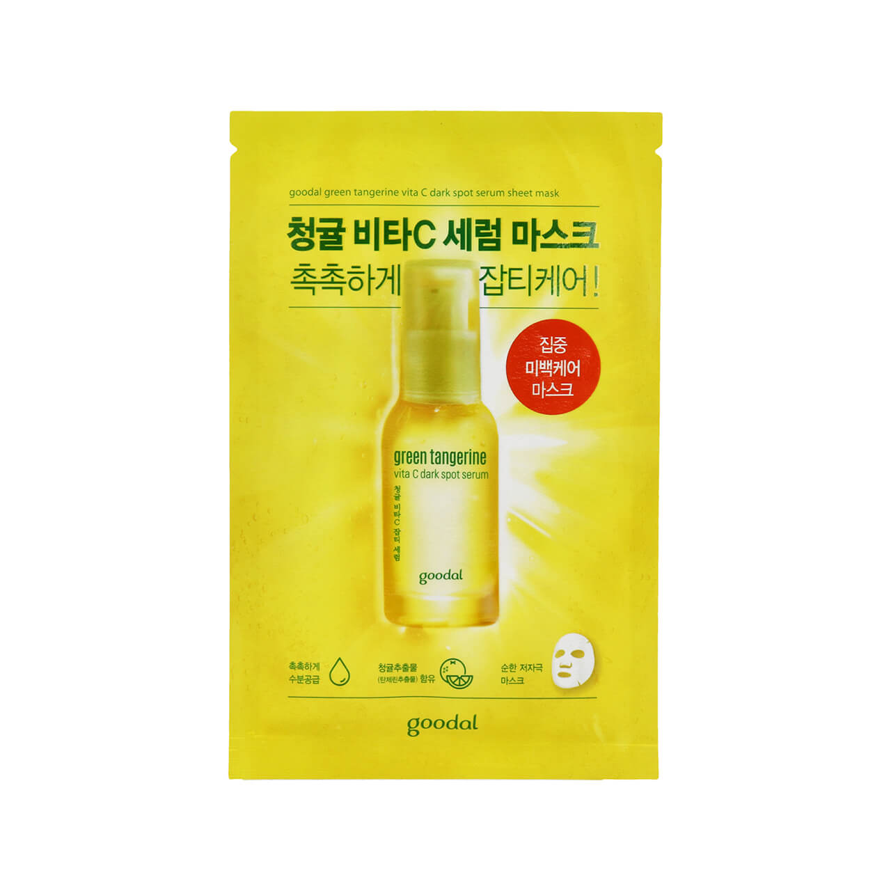 クリオ グーダル Goodal グリーンタンジェリン ビタCダークスポットセラム シートマスク 1枚入