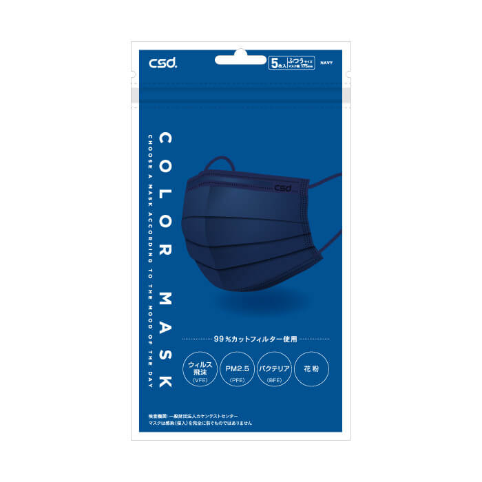 CSD カラーマスク #ネイビー 5枚入リ