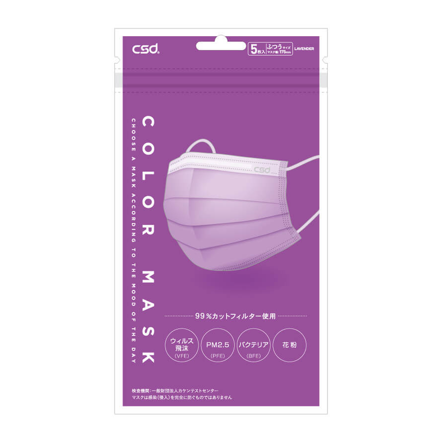 CSD カラーマスク #ラベンダー 5枚入リ